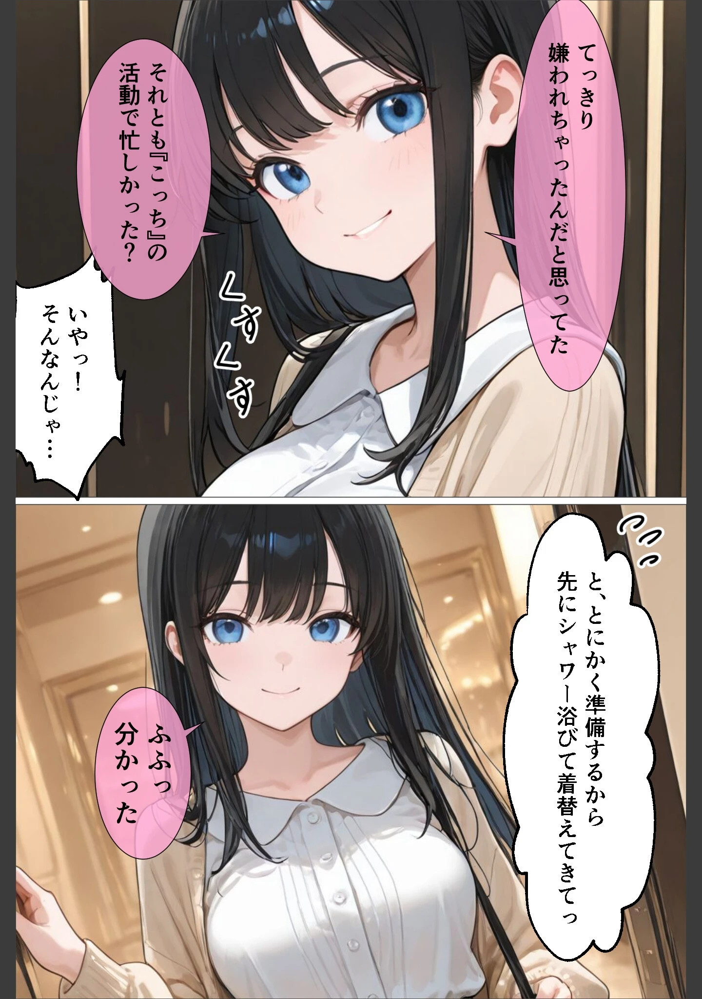 「裏垢男子のマッサージで堕ちるミスキャンパス【白抜き修正版】」（千暮ゆき） 試し読み 12ページ目
