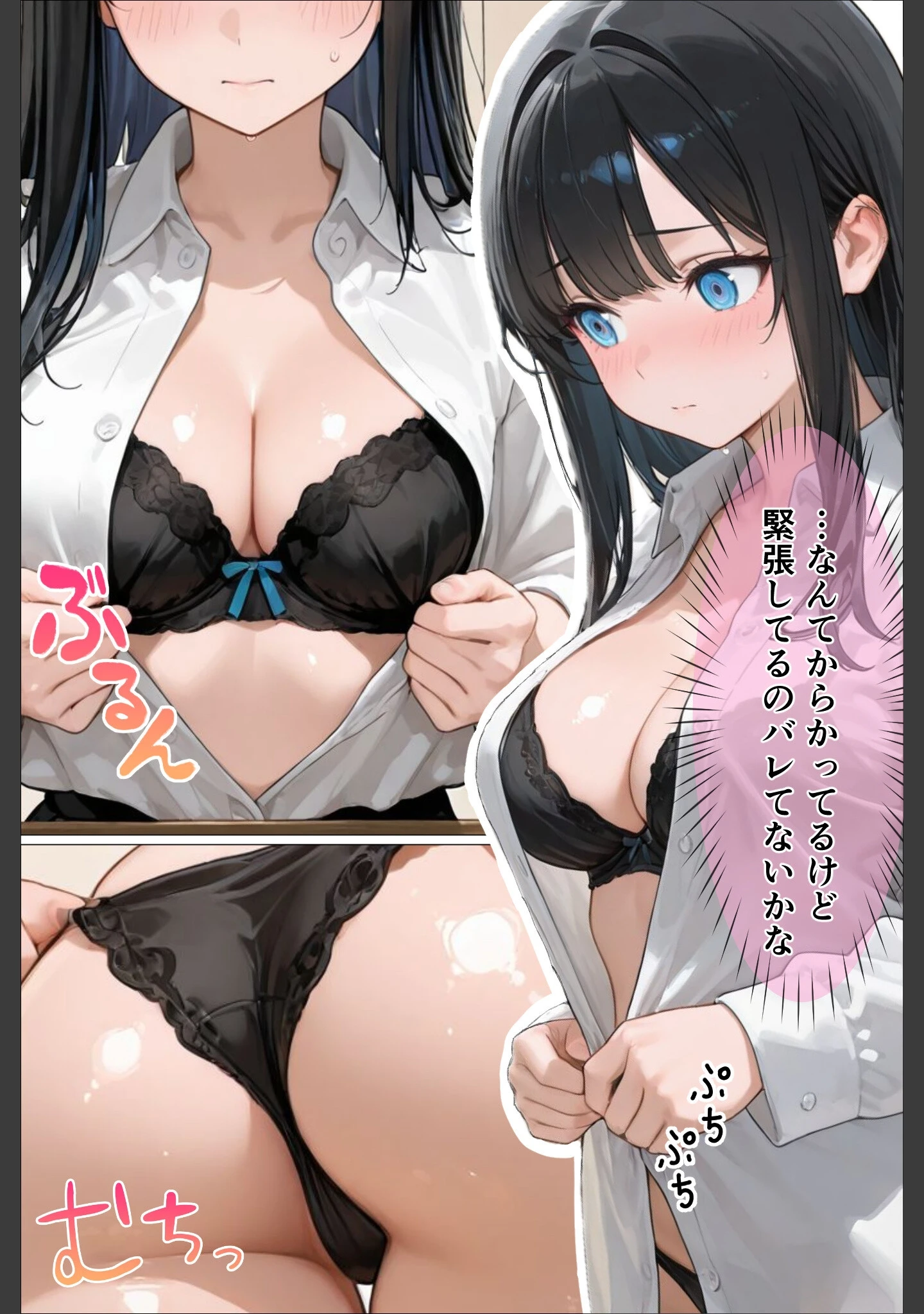 「裏垢男子のマッサージで堕ちるミスキャンパス【白抜き修正版】」（千暮ゆき） 試し読み 13ページ目