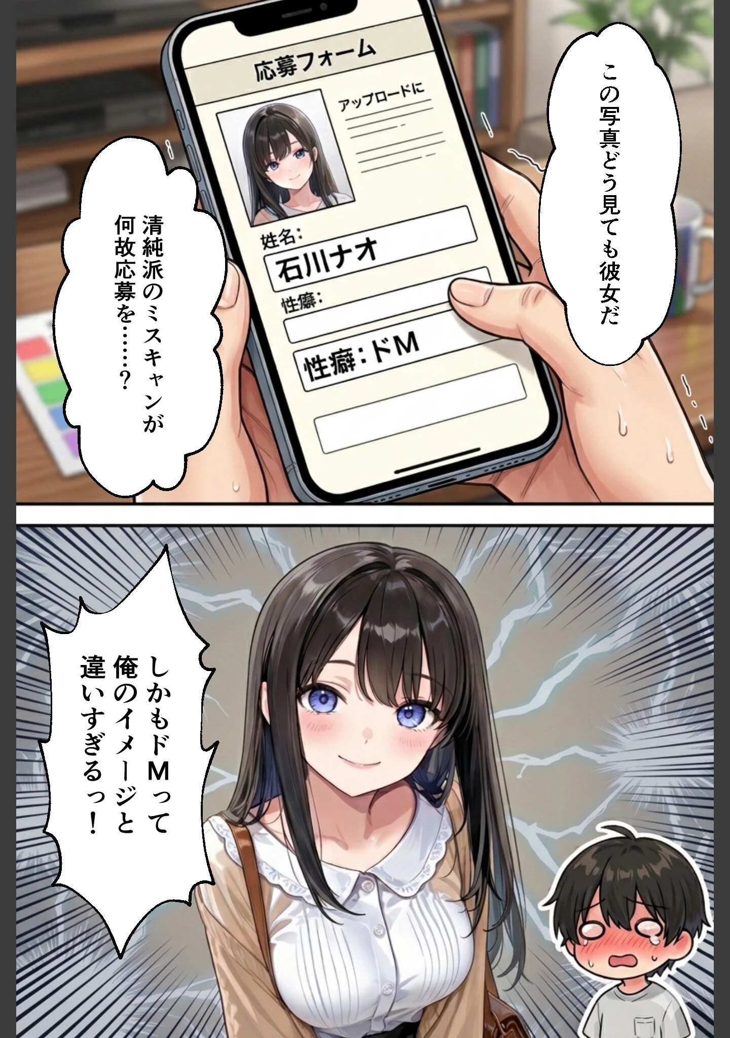 「裏垢男子のマッサージで堕ちるミスキャンパス【白抜き修正版】」（千暮ゆき） 試し読み 7ページ目