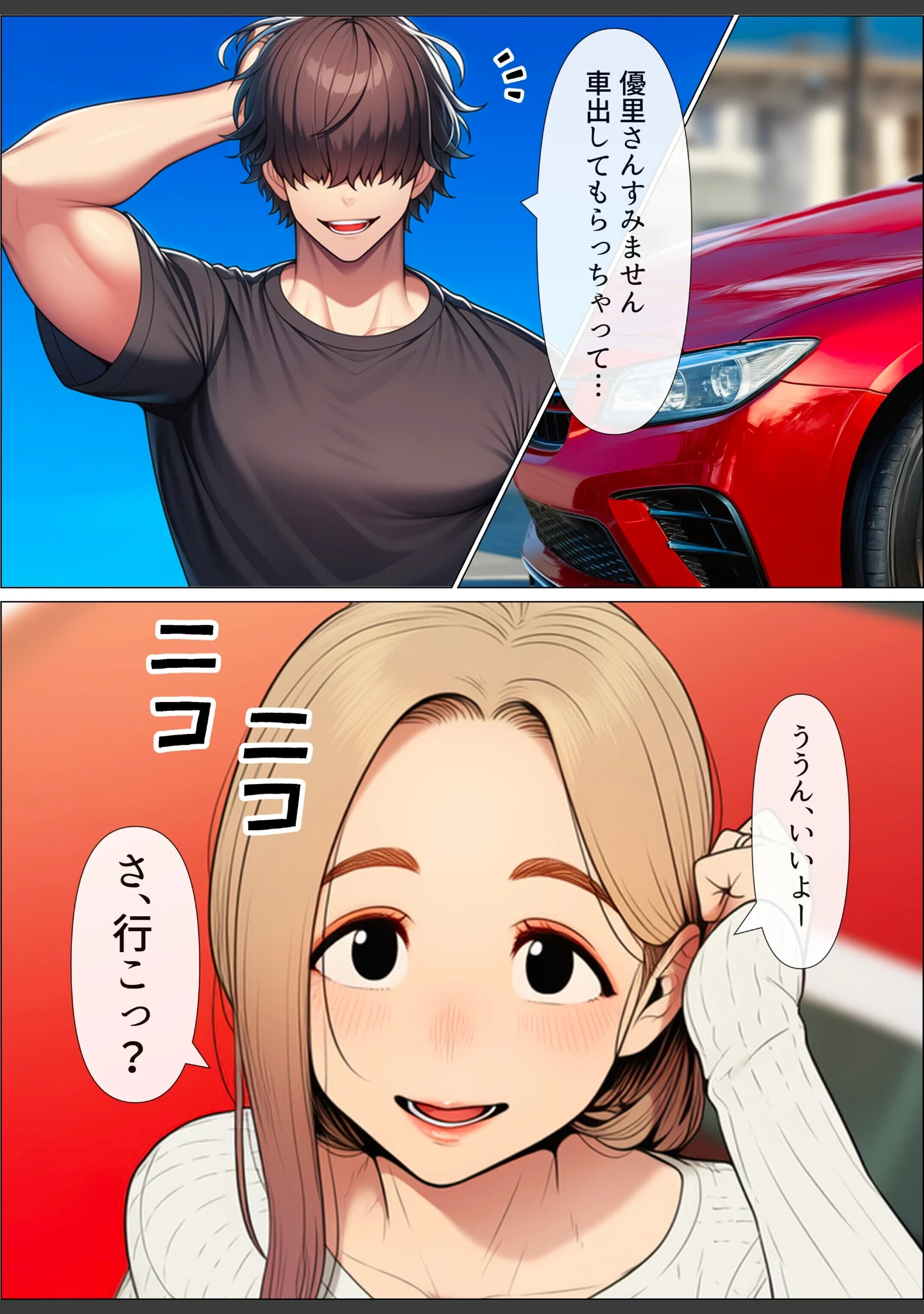 「奥手のふりしてNTR成功！隣に住んでる美人主婦（34）は案外チョロかったw【白抜き修正版】」（わんどーる） 試し読み 11ページ目
