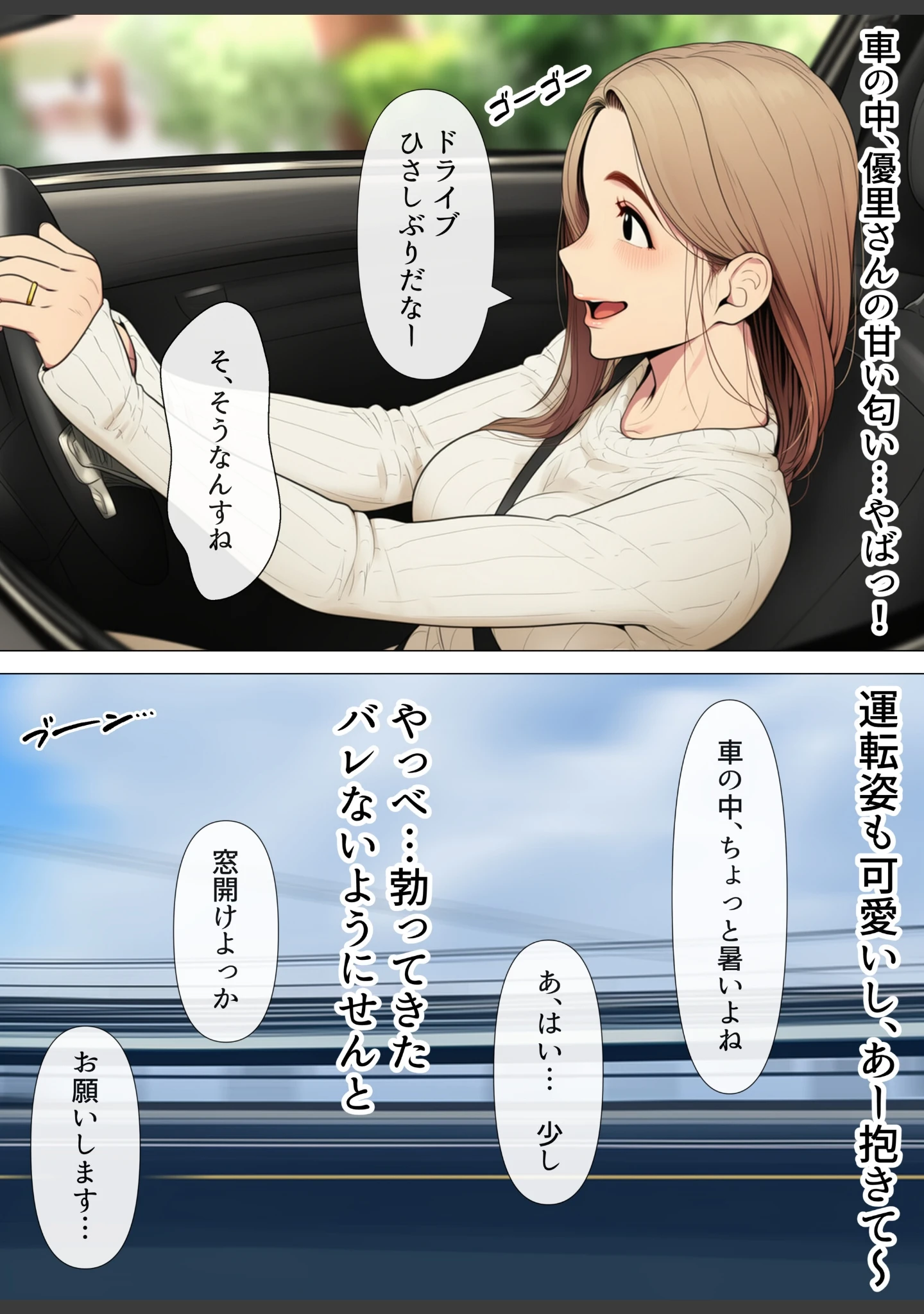 「奥手のふりしてNTR成功！隣に住んでる美人主婦（34）は案外チョロかったw【白抜き修正版】」（わんどーる） 試し読み 12ページ目
