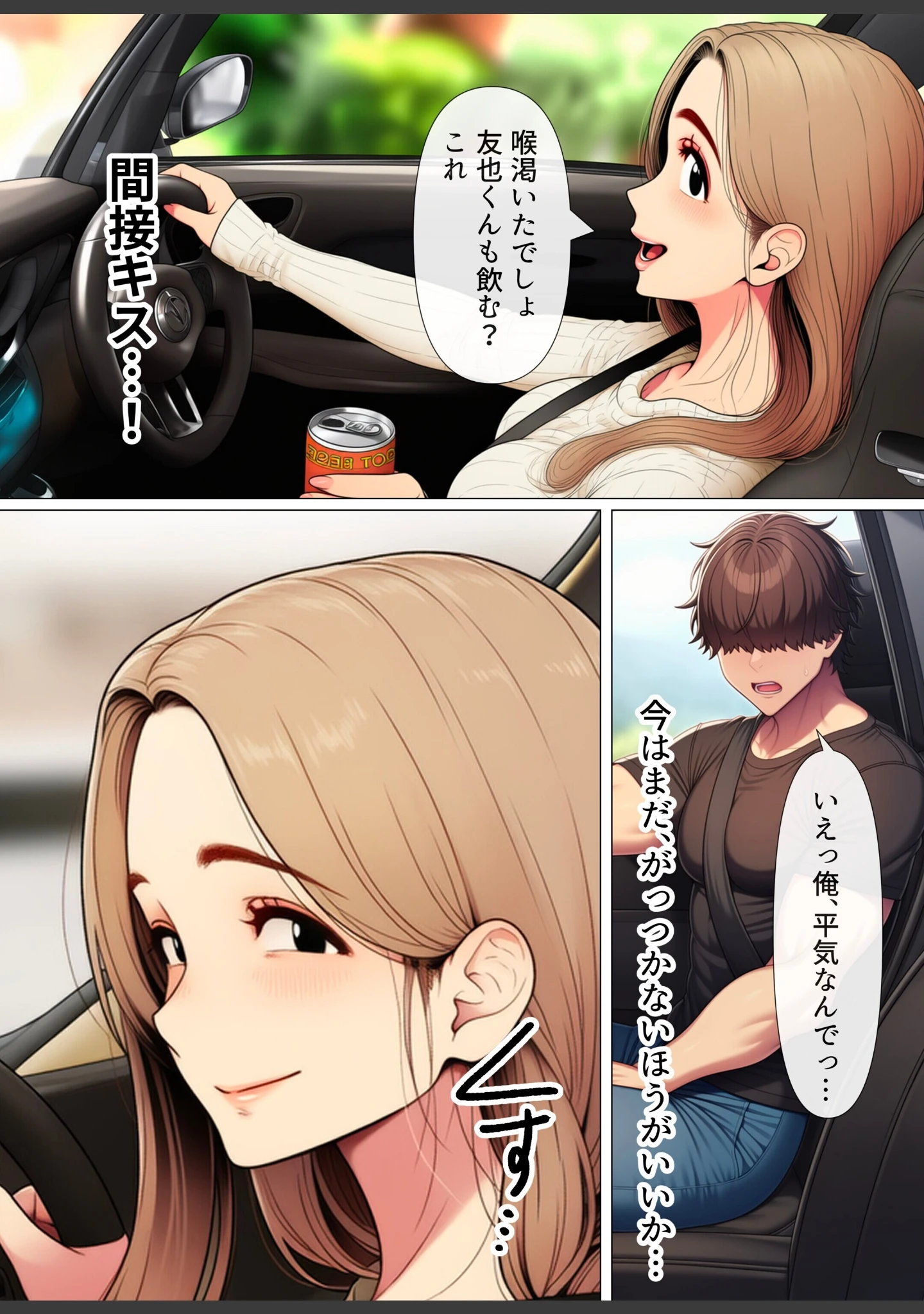 「奥手のふりしてNTR成功！隣に住んでる美人主婦（34）は案外チョロかったw【白抜き修正版】」（わんどーる） 試し読み 13ページ目