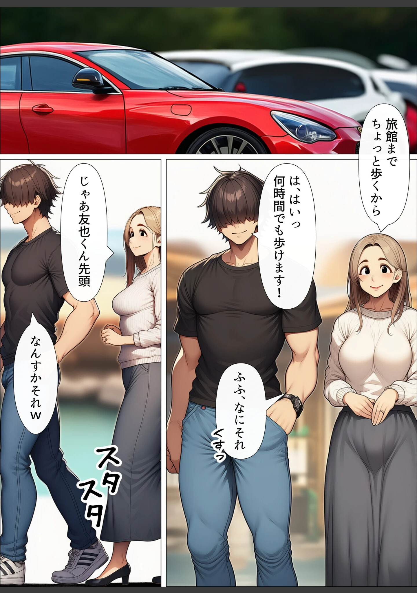 「奥手のふりしてNTR成功！隣に住んでる美人主婦（34）は案外チョロかったw【白抜き修正版】」（わんどーる） 試し読み 14ページ目