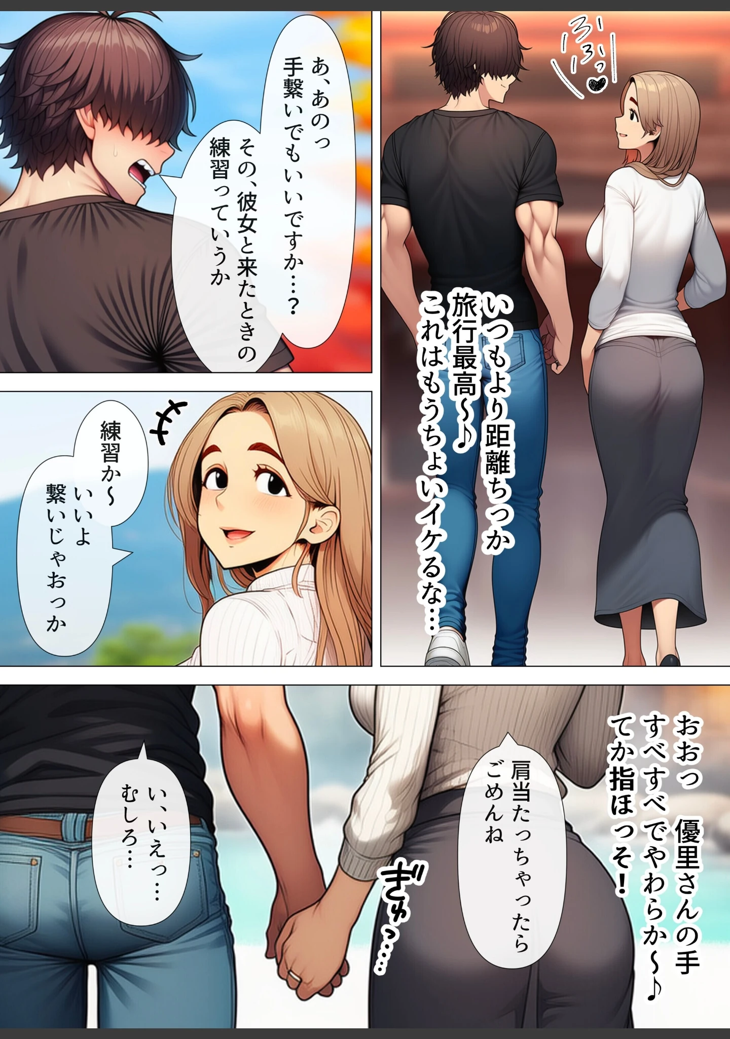 「奥手のふりしてNTR成功！隣に住んでる美人主婦（34）は案外チョロかったw【白抜き修正版】」（わんどーる） 試し読み 15ページ目