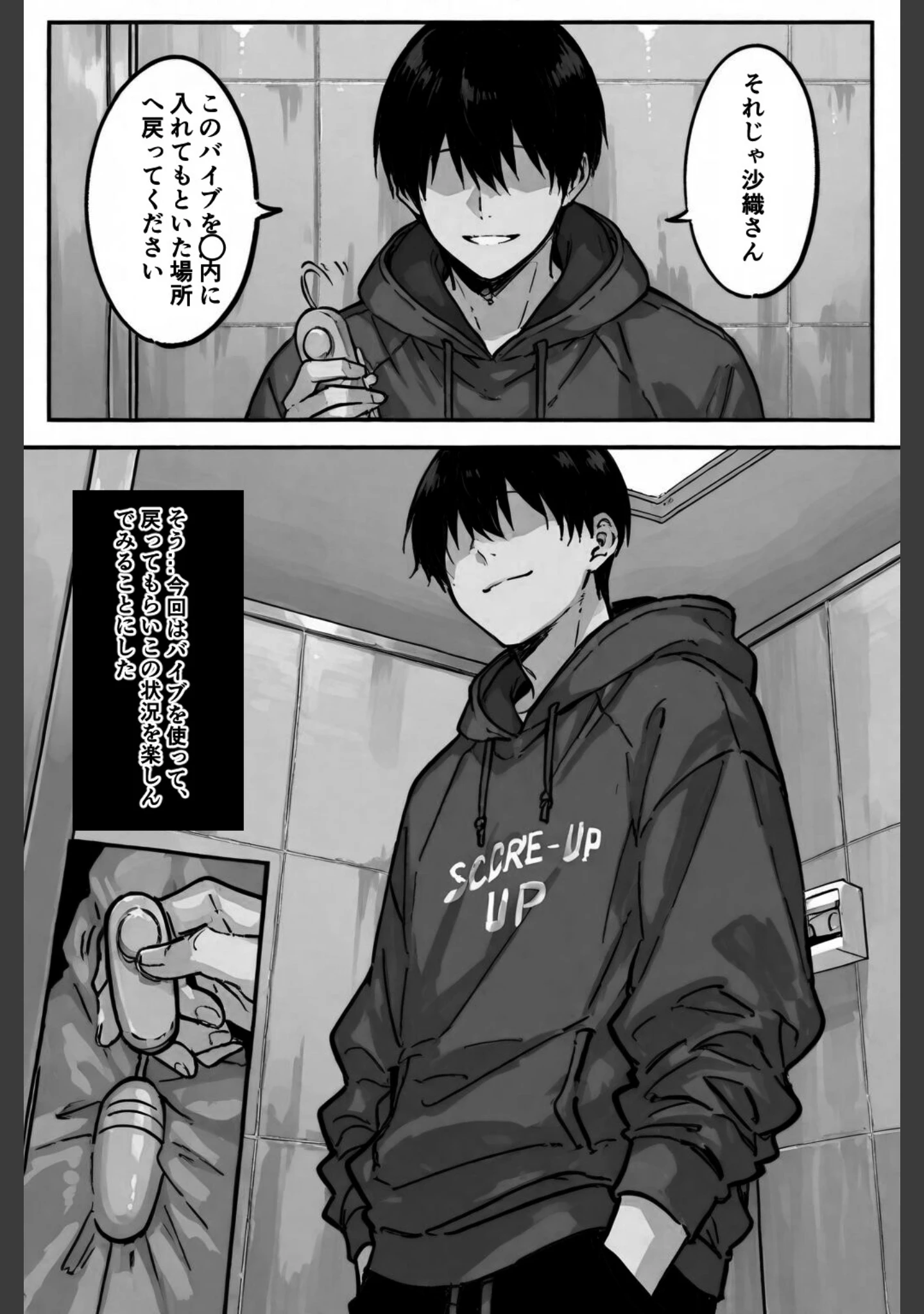 「隣の奥さんハ、もう催●済ミ 2〜遊宴地編〜【白抜き修正版】」（愛罠） 試し読み 11ページ目