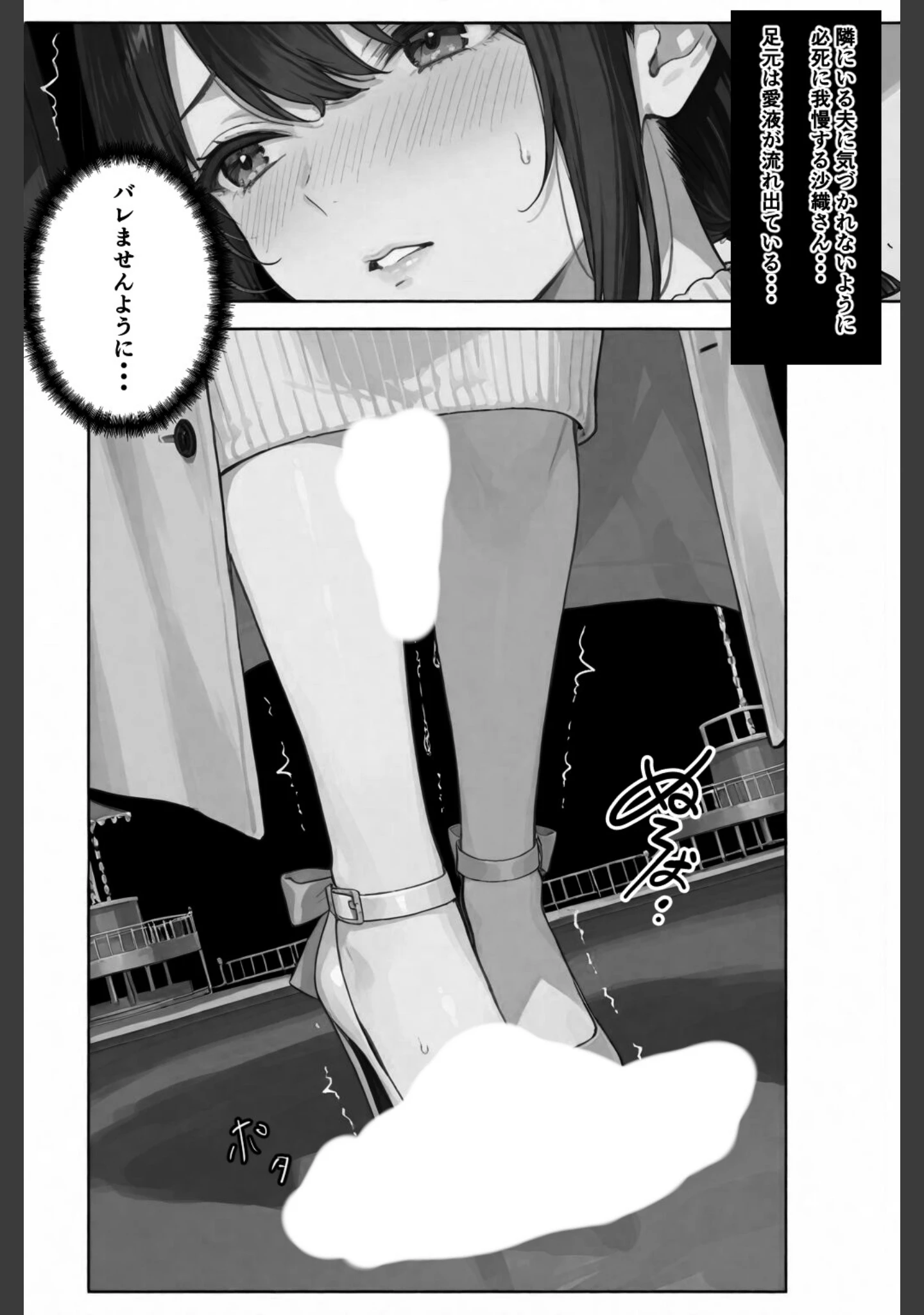「隣の奥さんハ、もう催●済ミ 2〜遊宴地編〜【白抜き修正版】」（愛罠） 試し読み 14ページ目