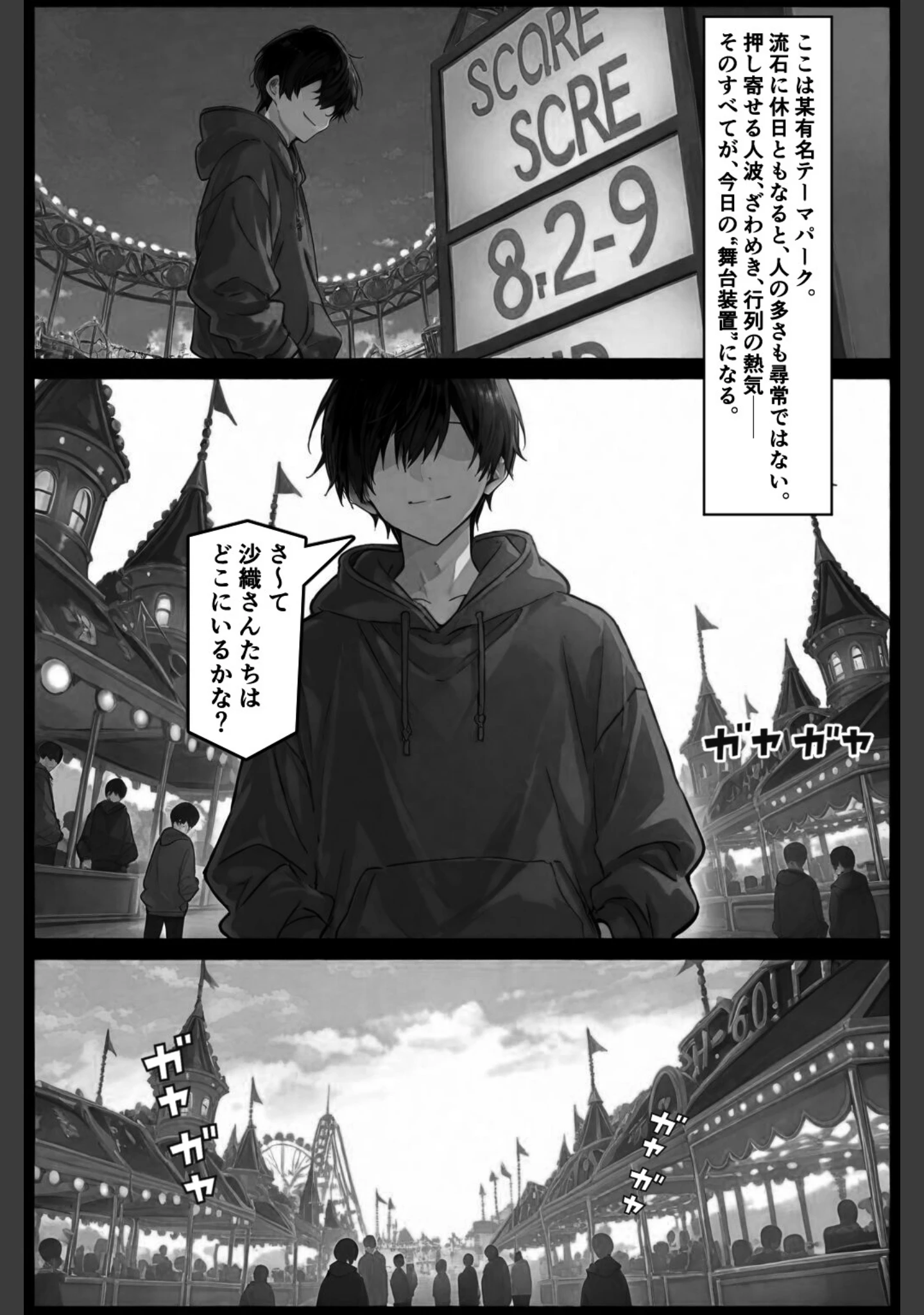 「隣の奥さんハ、もう催●済ミ 2〜遊宴地編〜【白抜き修正版】」（愛罠） 試し読み 5ページ目