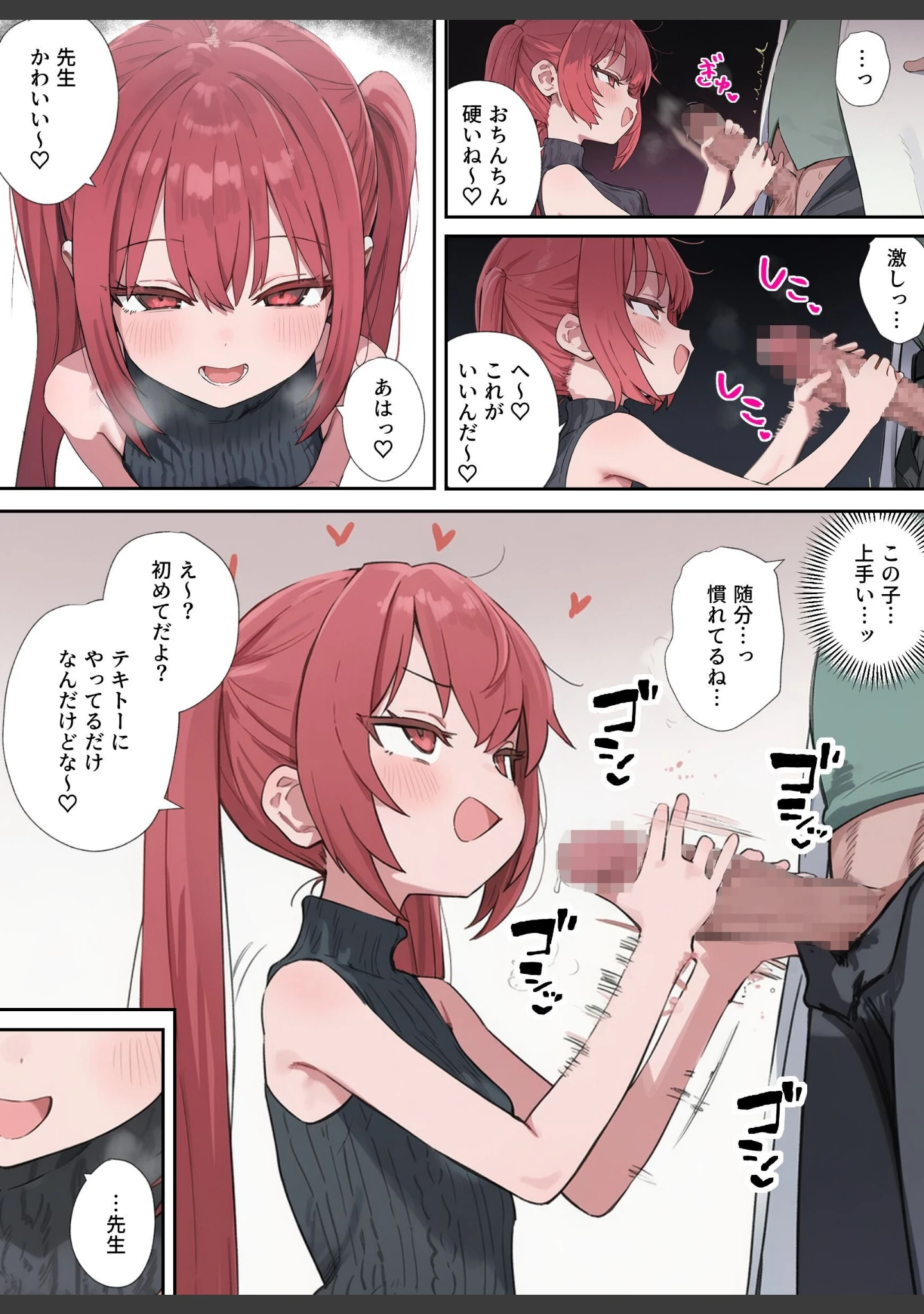 「貞操逆転した世界である女子校の性処理係になった件2【モザイク版】」（ぱんこ） 試し読み 12ページ目