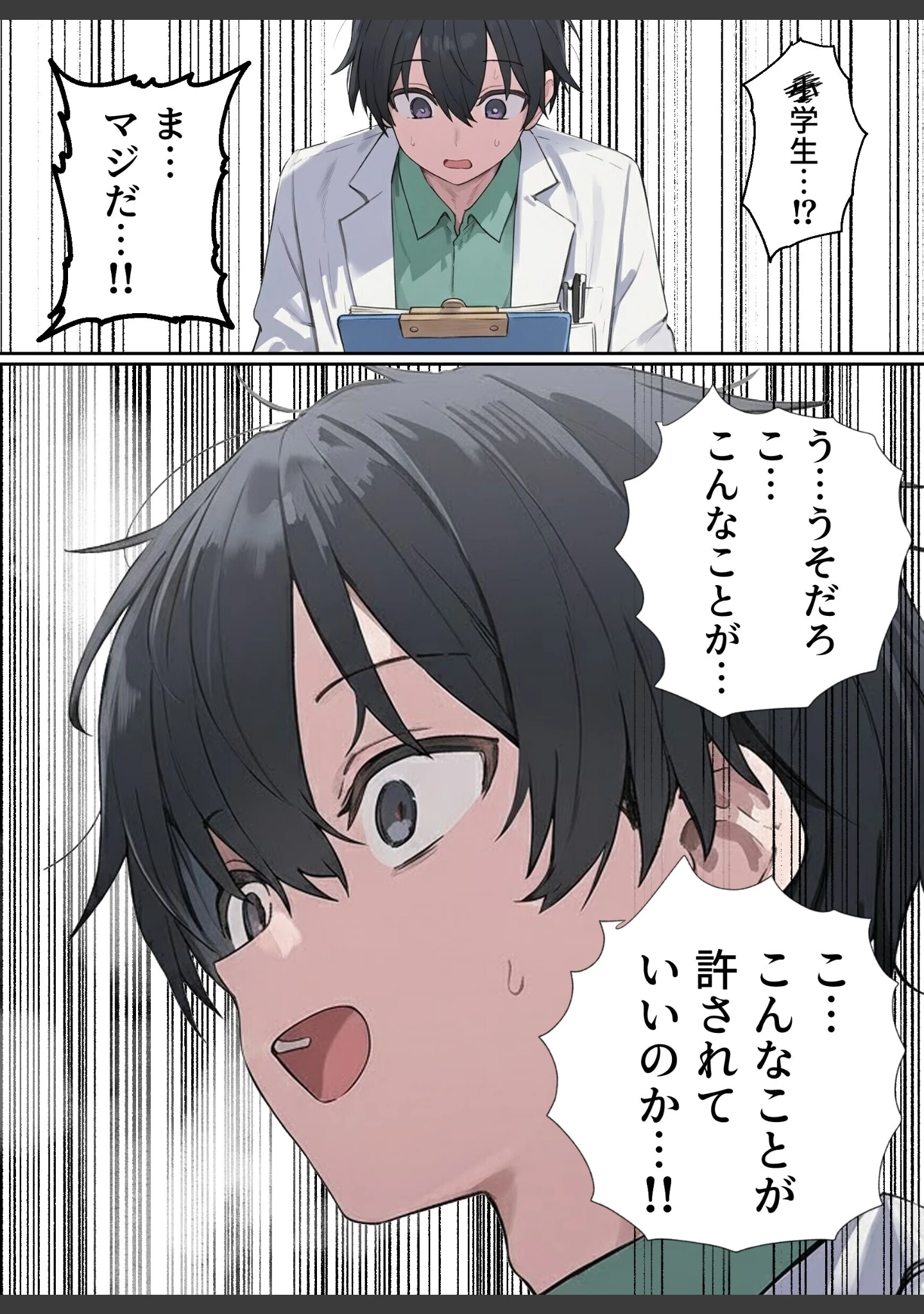 「貞操逆転した世界である女子校の性処理係になった件2【モザイク版】」（ぱんこ） 試し読み 8ページ目
