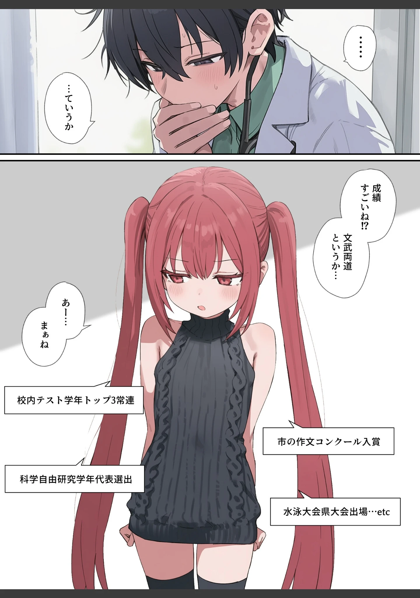 「貞操逆転した世界である女子校の性処理係になった件2【モザイク版】」（ぱんこ） 試し読み 9ページ目