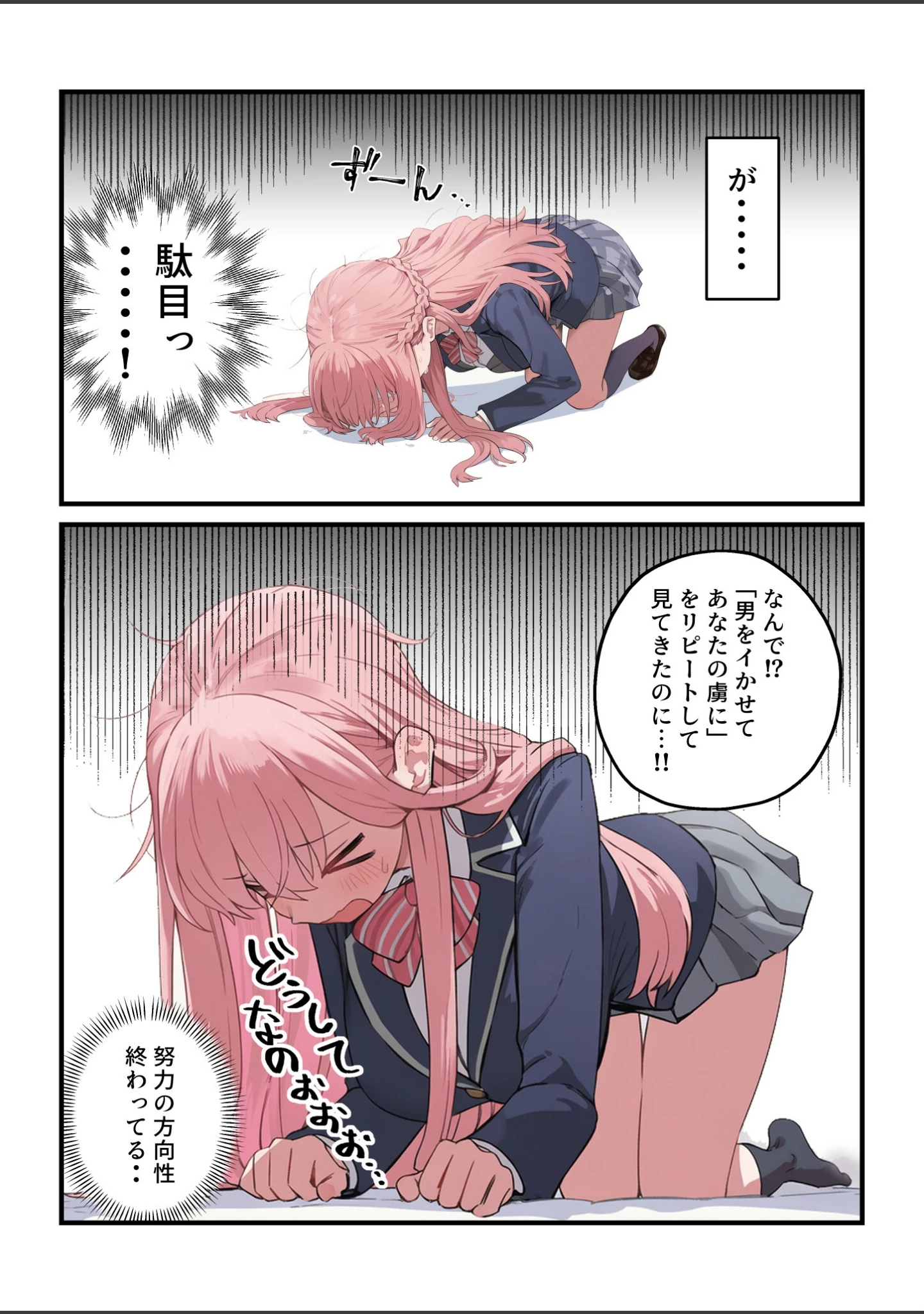 「貞操逆転した世界である女子校の性処理係になった件3【モザイク版】」（ぱんこ） 試し読み 15ページ目