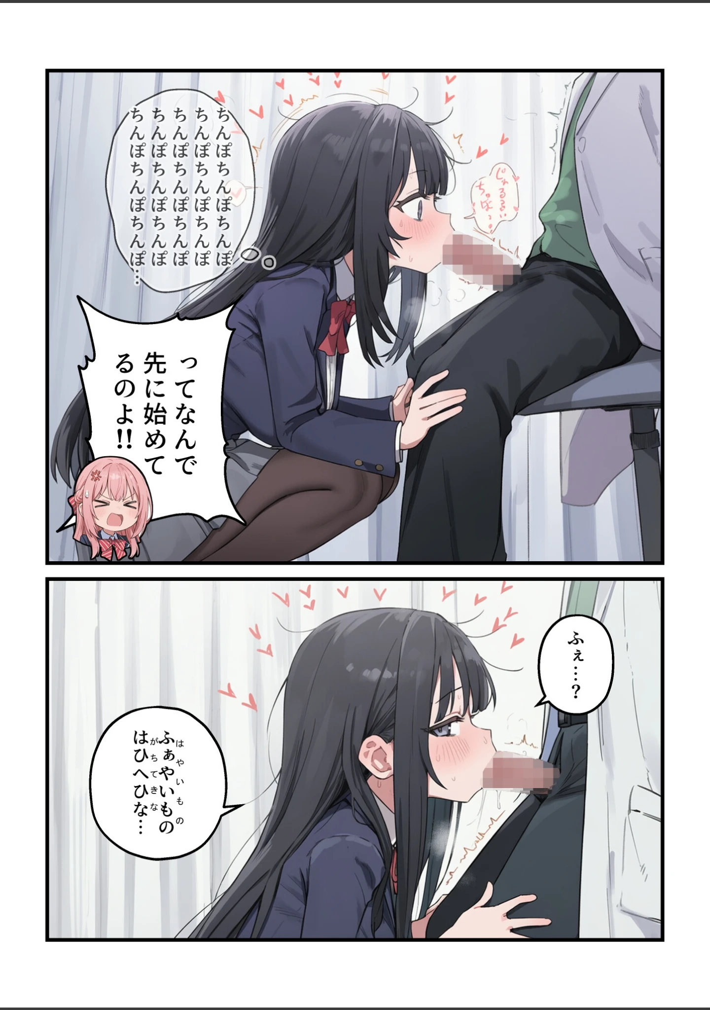 「貞操逆転した世界である女子校の性処理係になった件3【モザイク版】」（ぱんこ） 試し読み 7ページ目