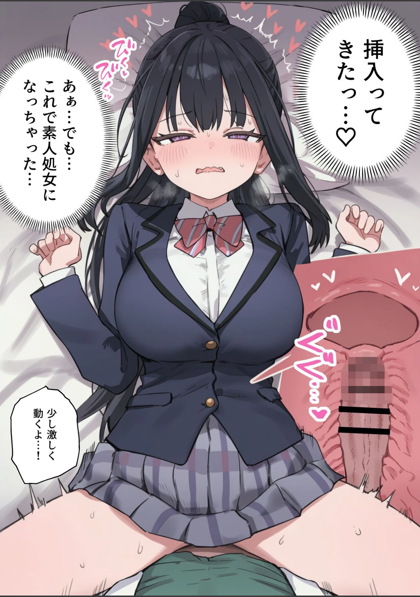 「貞操逆転した世界である女子校の性処理係になった件4【棒消し修正版】」（ぱんこ） 試し読み 11ページ目