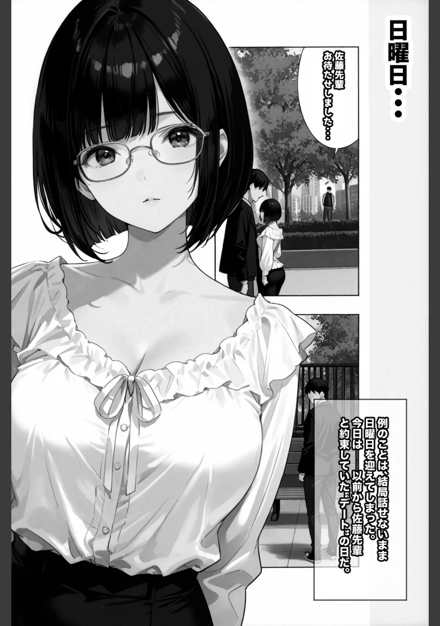 「文学彼女ハ、ネトラレル 2【白抜き修正版】（単話）」（愛罠） 試し読み 3ページ目