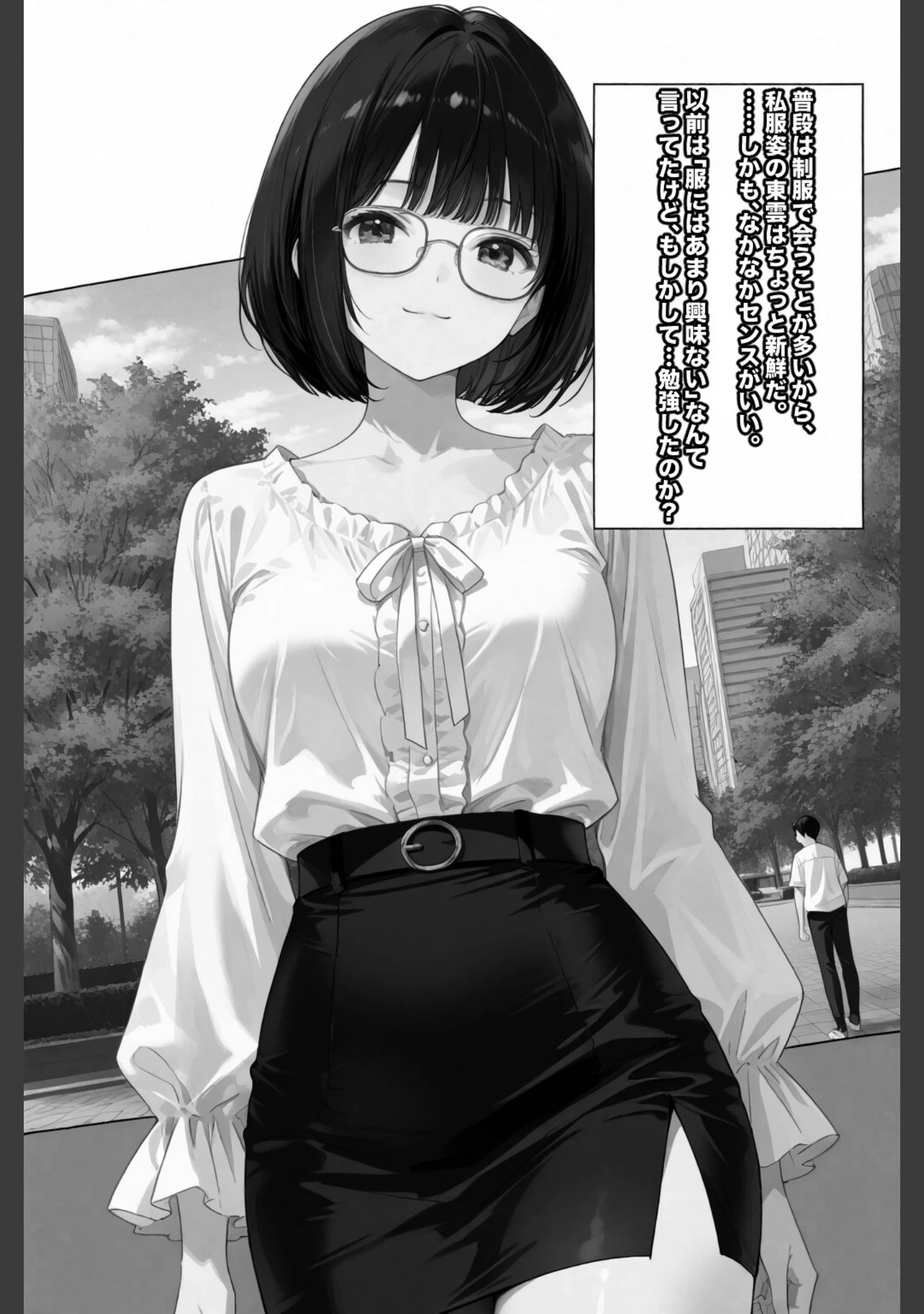 「文学彼女ハ、ネトラレル 2【白抜き修正版】（単話）」（愛罠） 試し読み 4ページ目