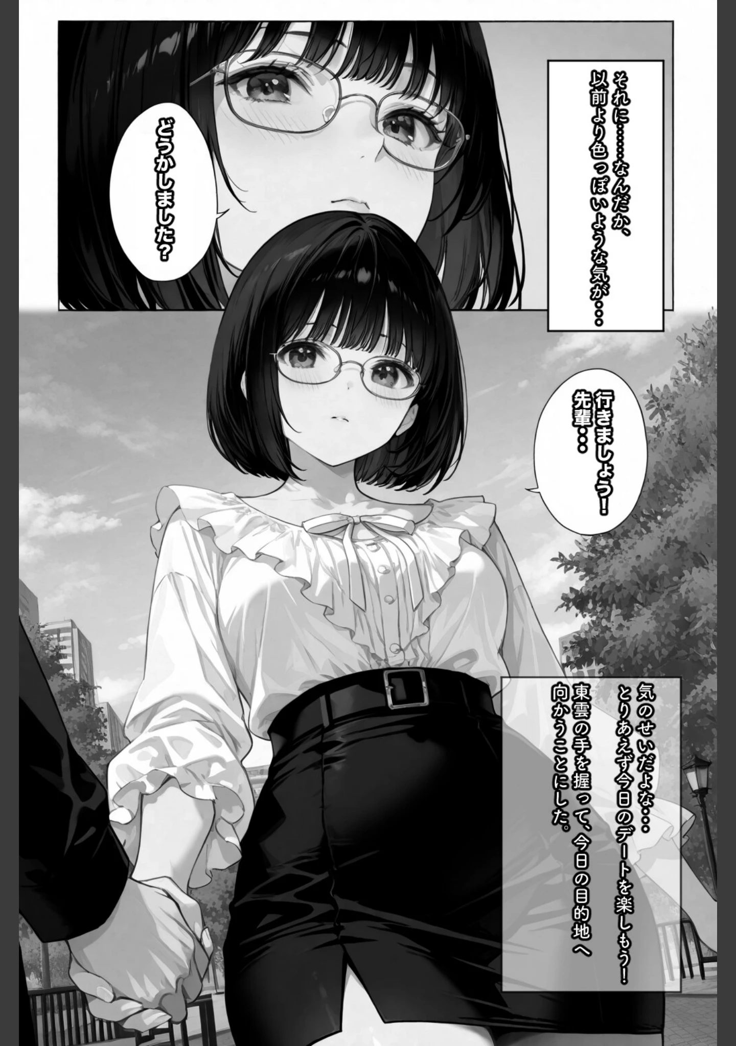 「文学彼女ハ、ネトラレル 2【白抜き修正版】（単話）」（愛罠） 試し読み 5ページ目