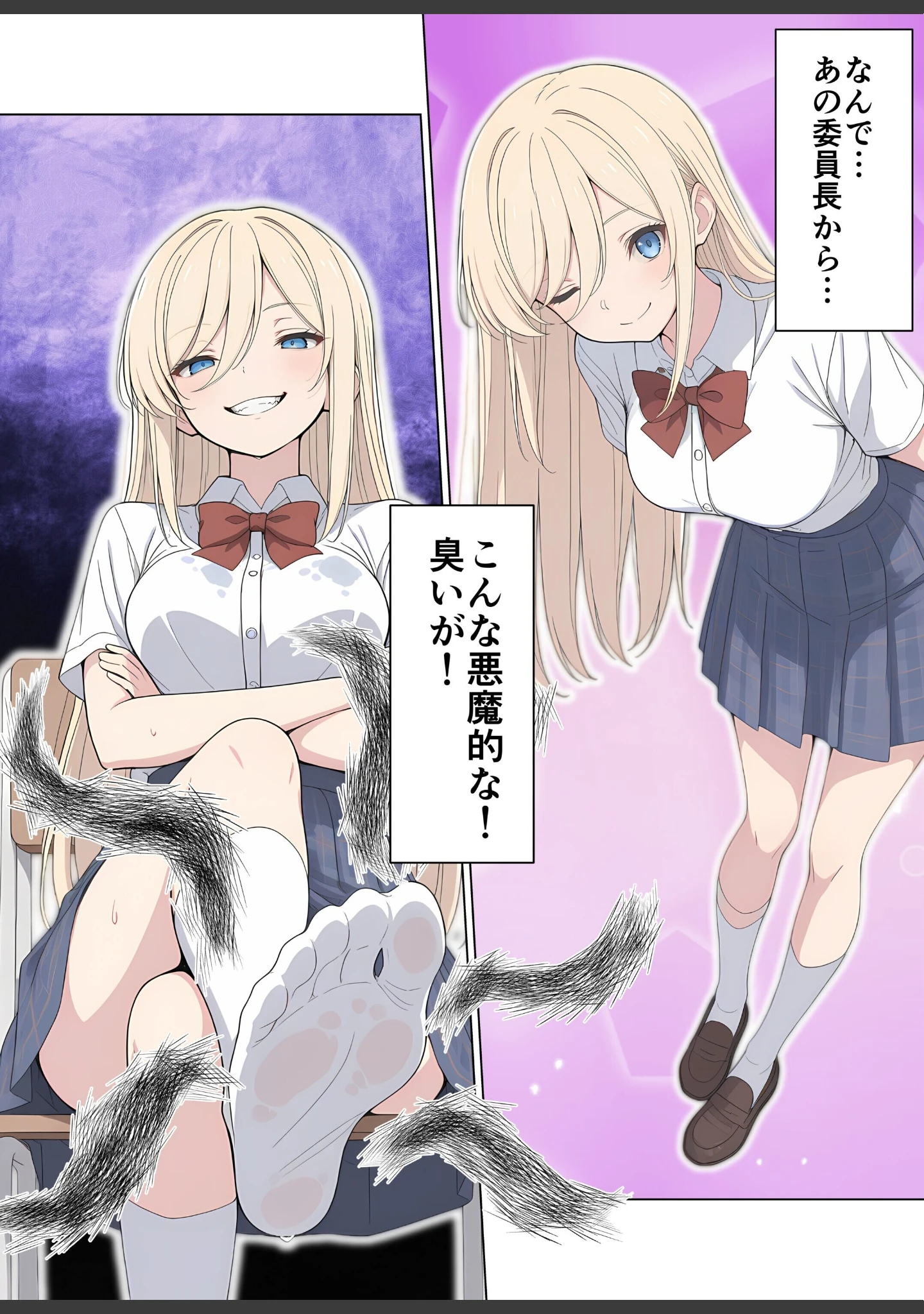 「気になるニオイの委員長【白抜き修正版】」（こなまく） 試し読み 12ページ目