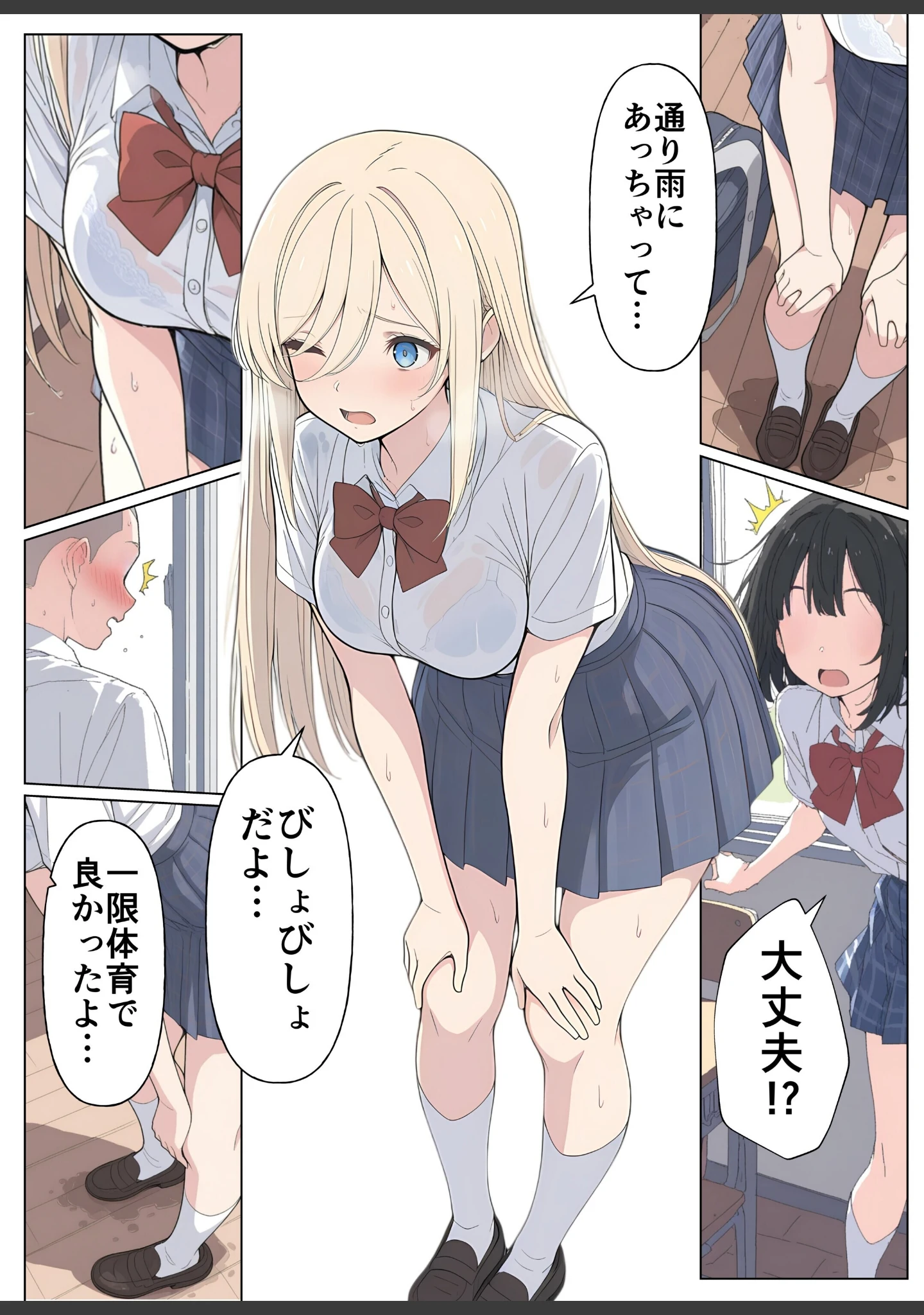 「気になるニオイの委員長【白抜き修正版】」（こなまく） 試し読み 7ページ目