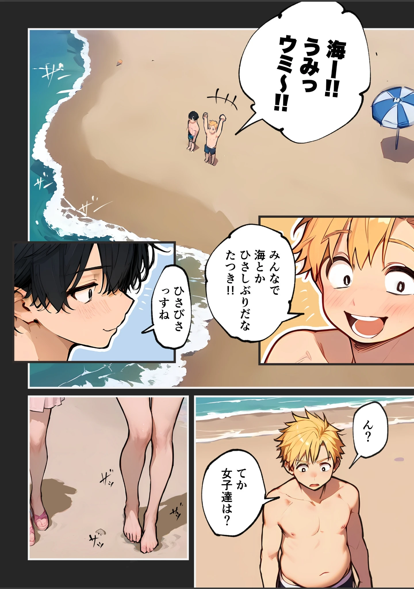 「巨乳ガチャ当てちゃいました。2【白抜き修正版】」（すぺると小麦） 試し読み 12ページ目