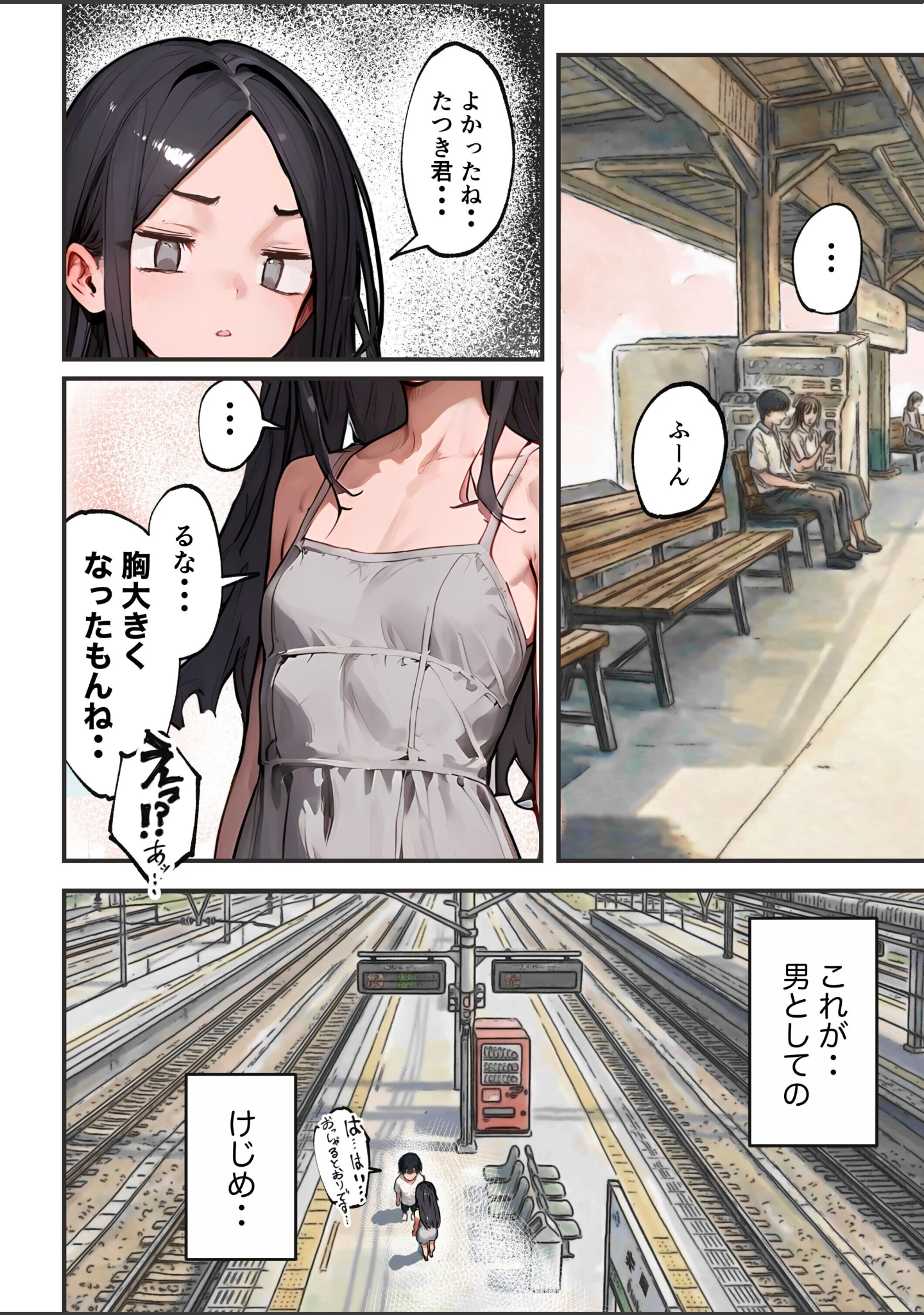 「巨乳ガチャ当てちゃいました。2【白抜き修正版】」（すぺると小麦） 試し読み 4ページ目
