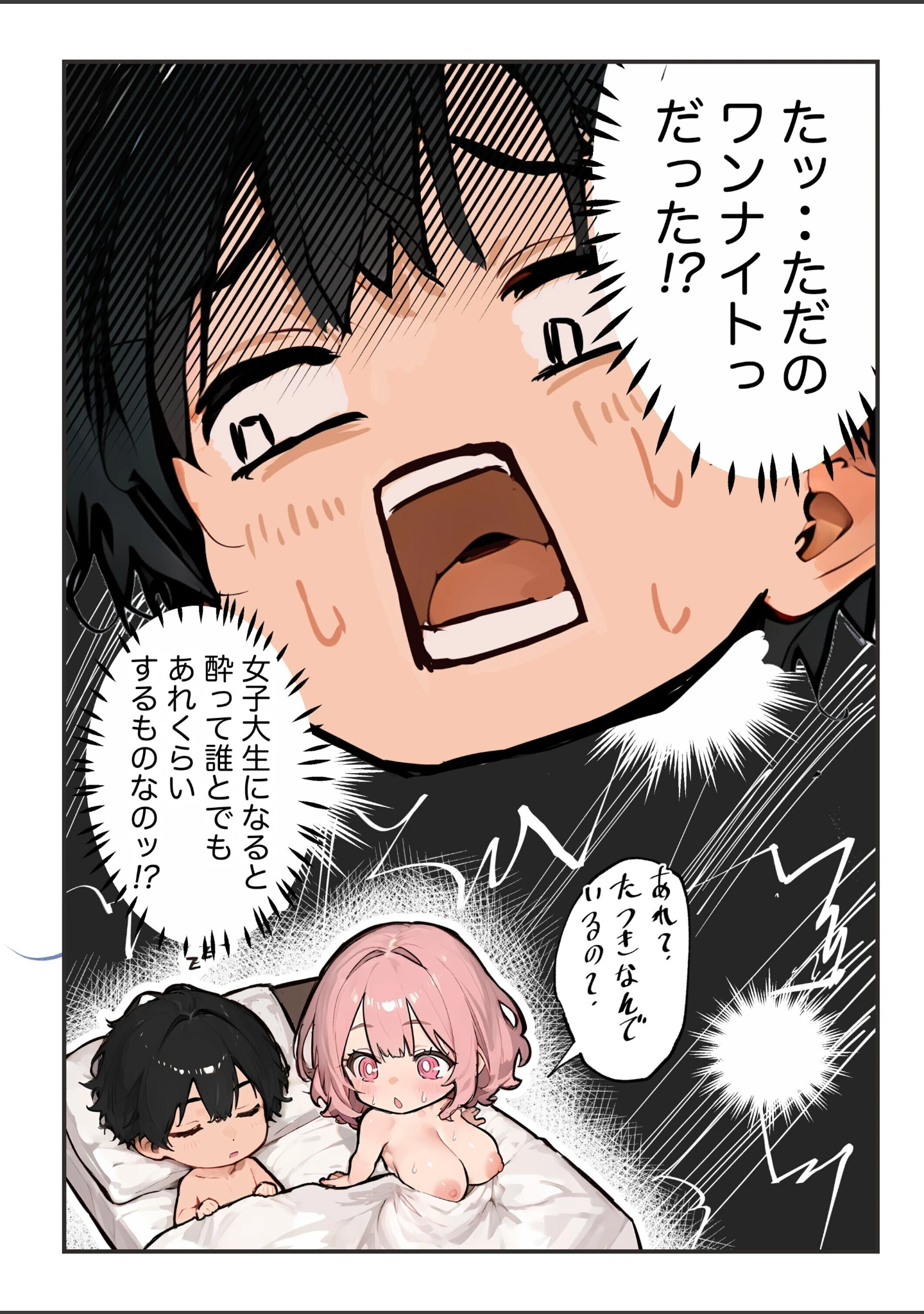 「巨乳ガチャ当てちゃいました。2【白抜き修正版】」（すぺると小麦） 試し読み 8ページ目