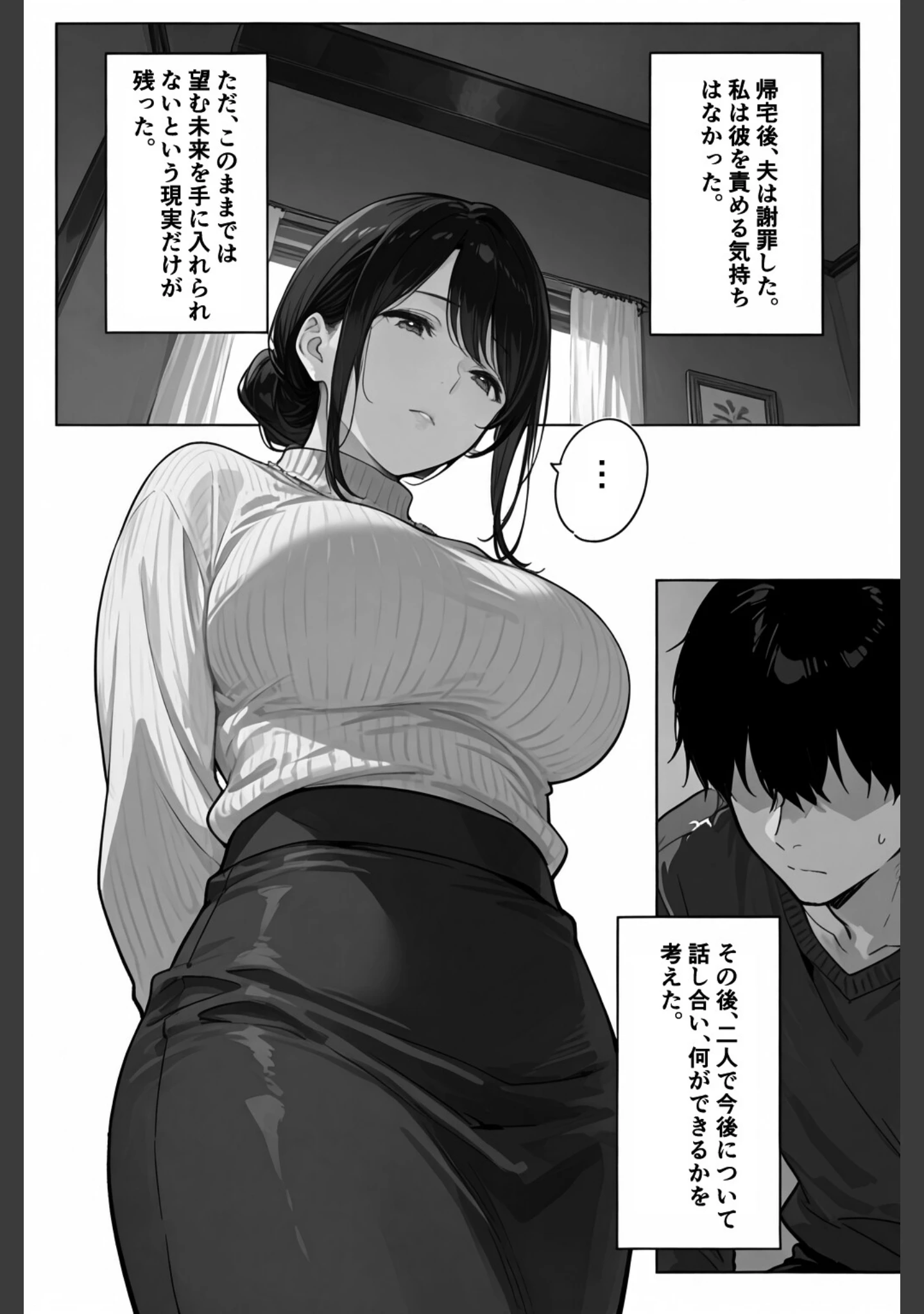 「公認孕ませ ―夫が選んだ種付け相手は絶倫チンポの持ち主だった―【白抜き修正版】（単話）」（愛罠） 試し読み 3ページ目