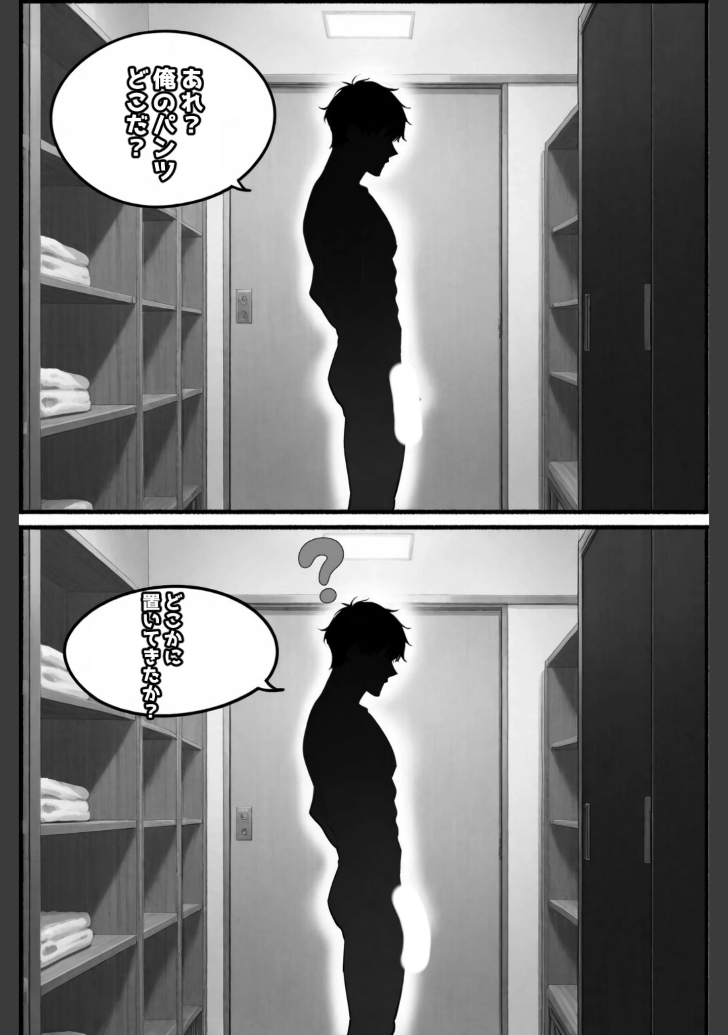 「専属メイドは、ご主人様（俺）のことが大好きかもしれない！【白抜き修正版】（単話）」（愛罠） 試し読み 4ページ目