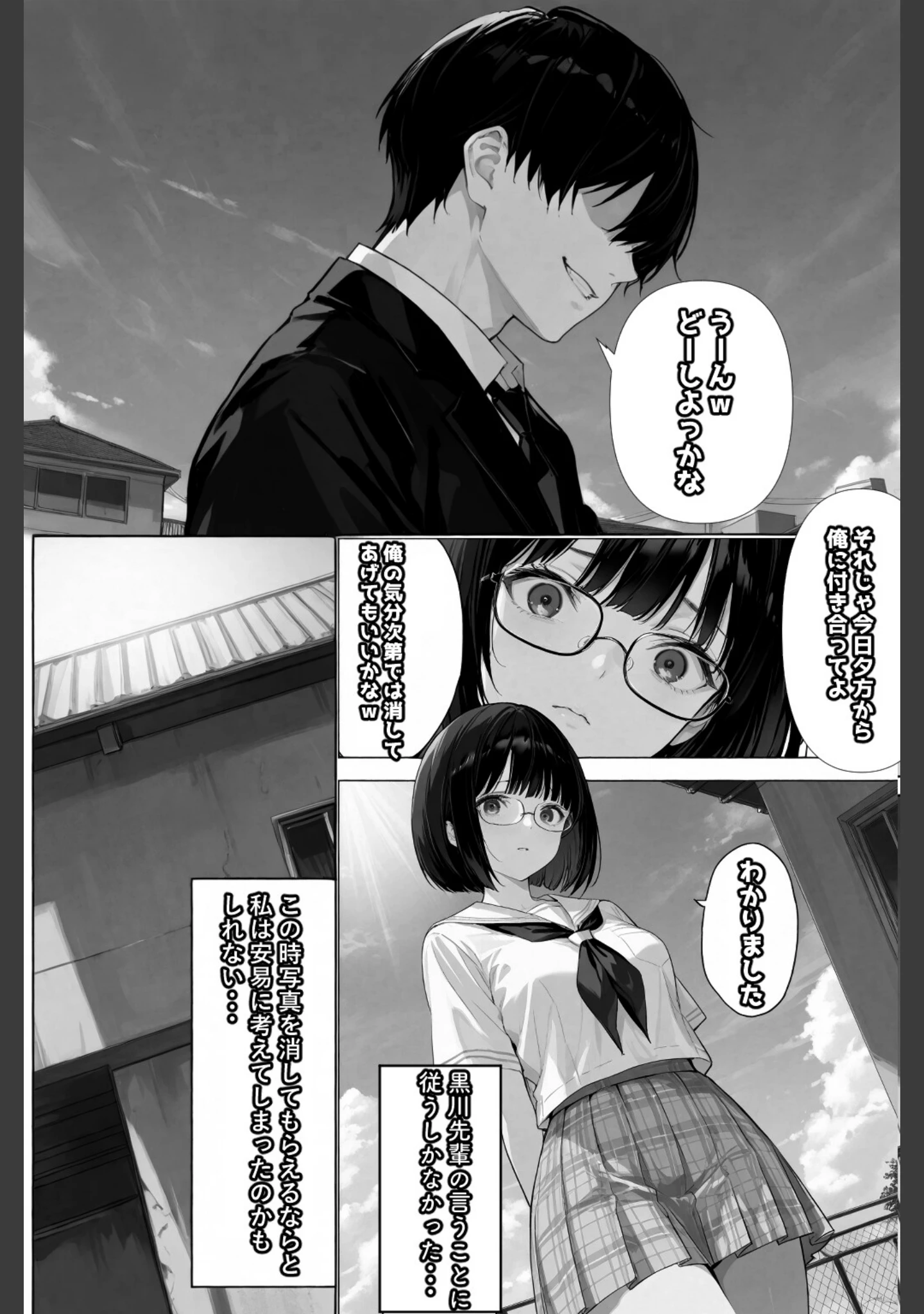 「文学彼女ハ、ネトラレル【白抜き修正版】（単話）」（愛罠） 試し読み 12ページ目