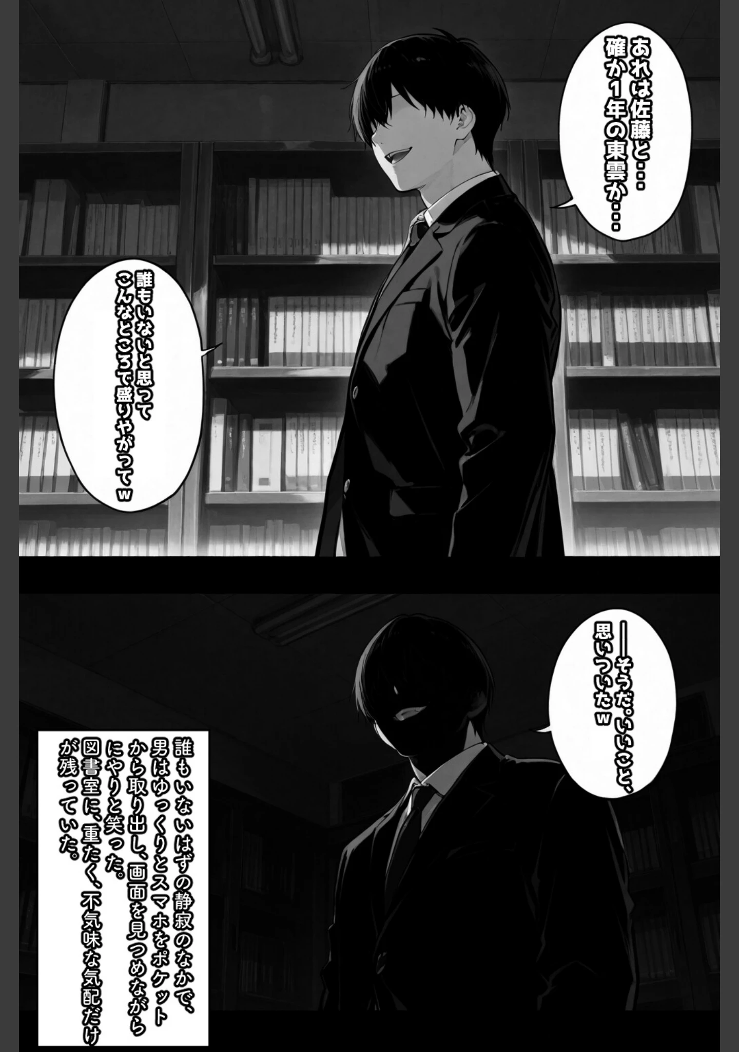 「文学彼女ハ、ネトラレル【白抜き修正版】（単話）」（愛罠） 試し読み 8ページ目