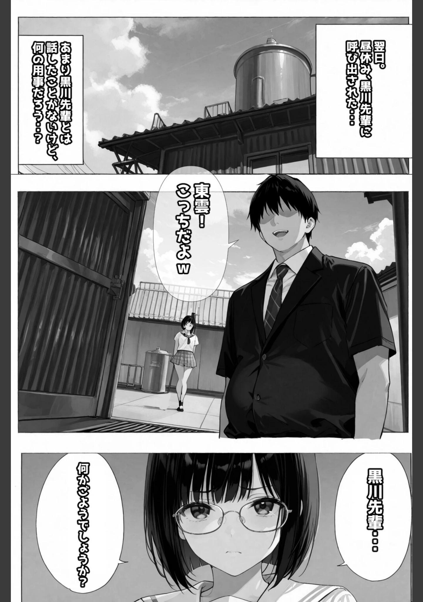 「文学彼女ハ、ネトラレル【白抜き修正版】（単話）」（愛罠） 試し読み 9ページ目