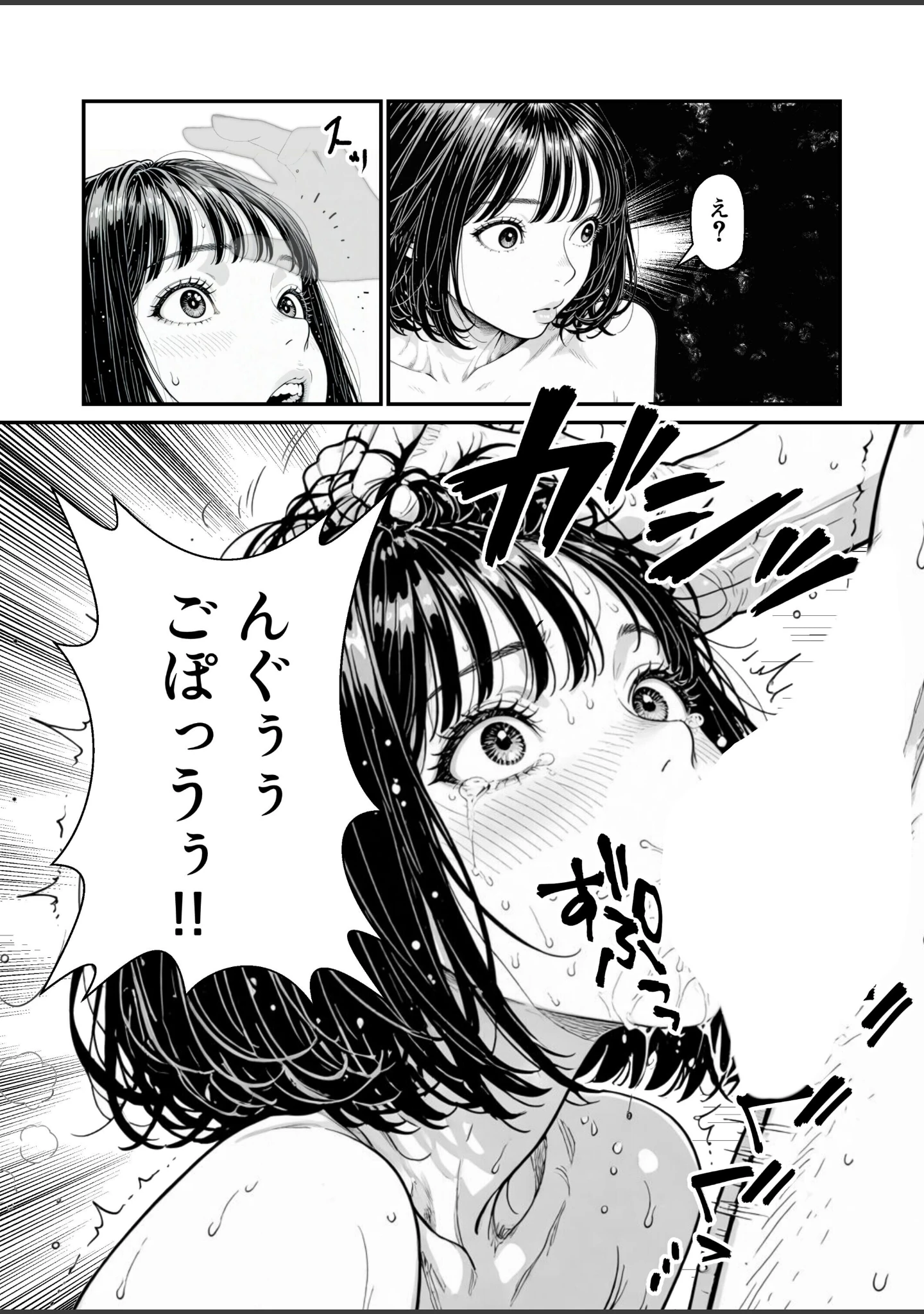 「ふたりの彼氏【白抜き修正版】」（イロドリ） 試し読み 10ページ目