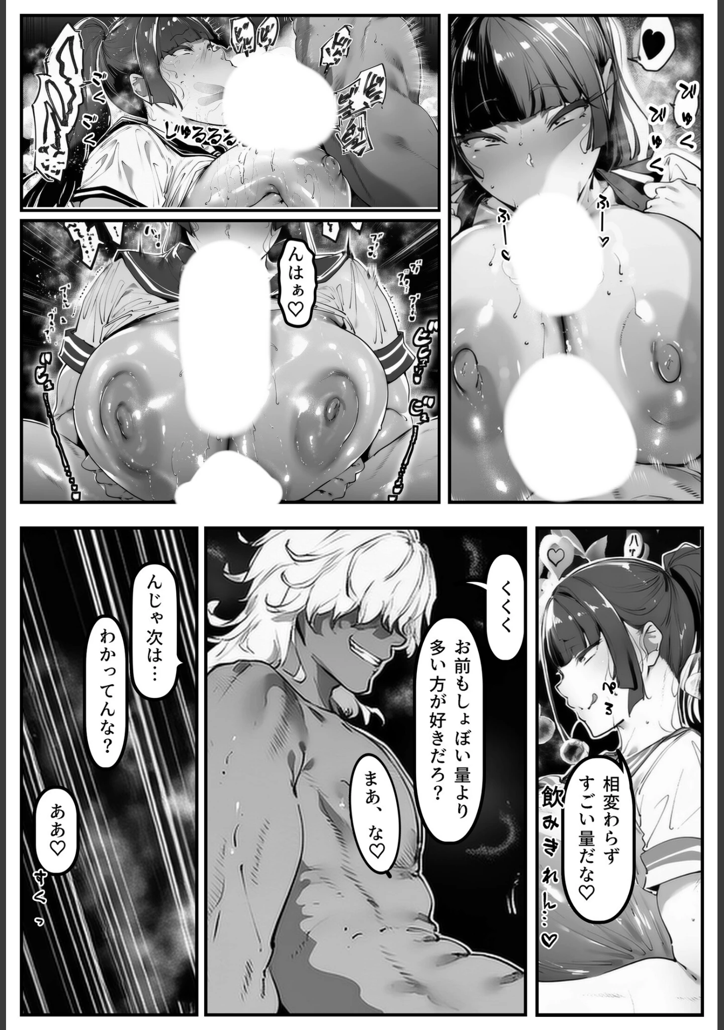 「ポニテちゃんはアナルに屈しない！2〜母親 芽衣子編〜【白抜き修正版】」（シロクロスキー） 試し読み 6ページ目