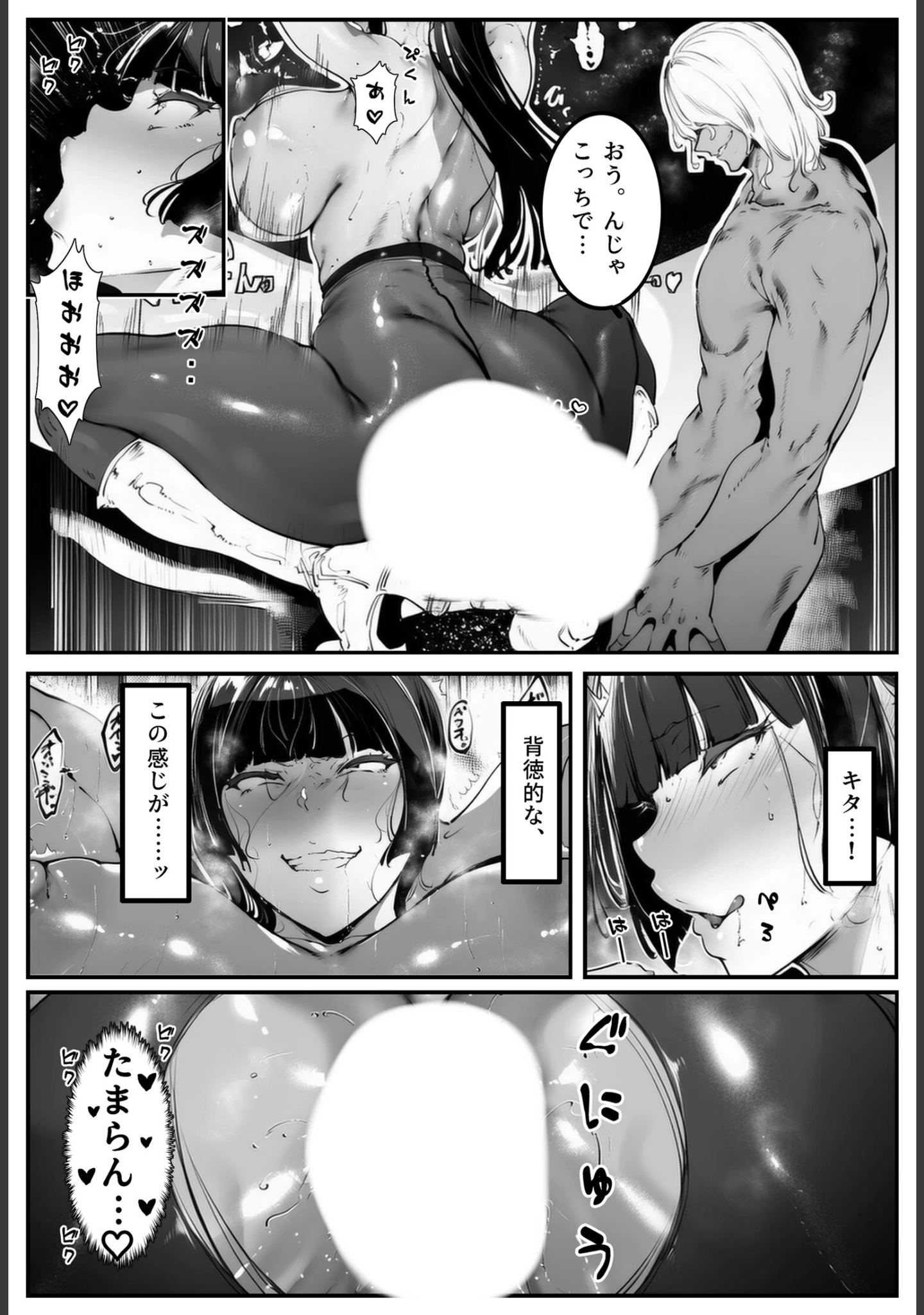 「ポニテちゃんはアナルに屈しない！2〜母親 芽衣子編〜【白抜き修正版】」（シロクロスキー） 試し読み 9ページ目