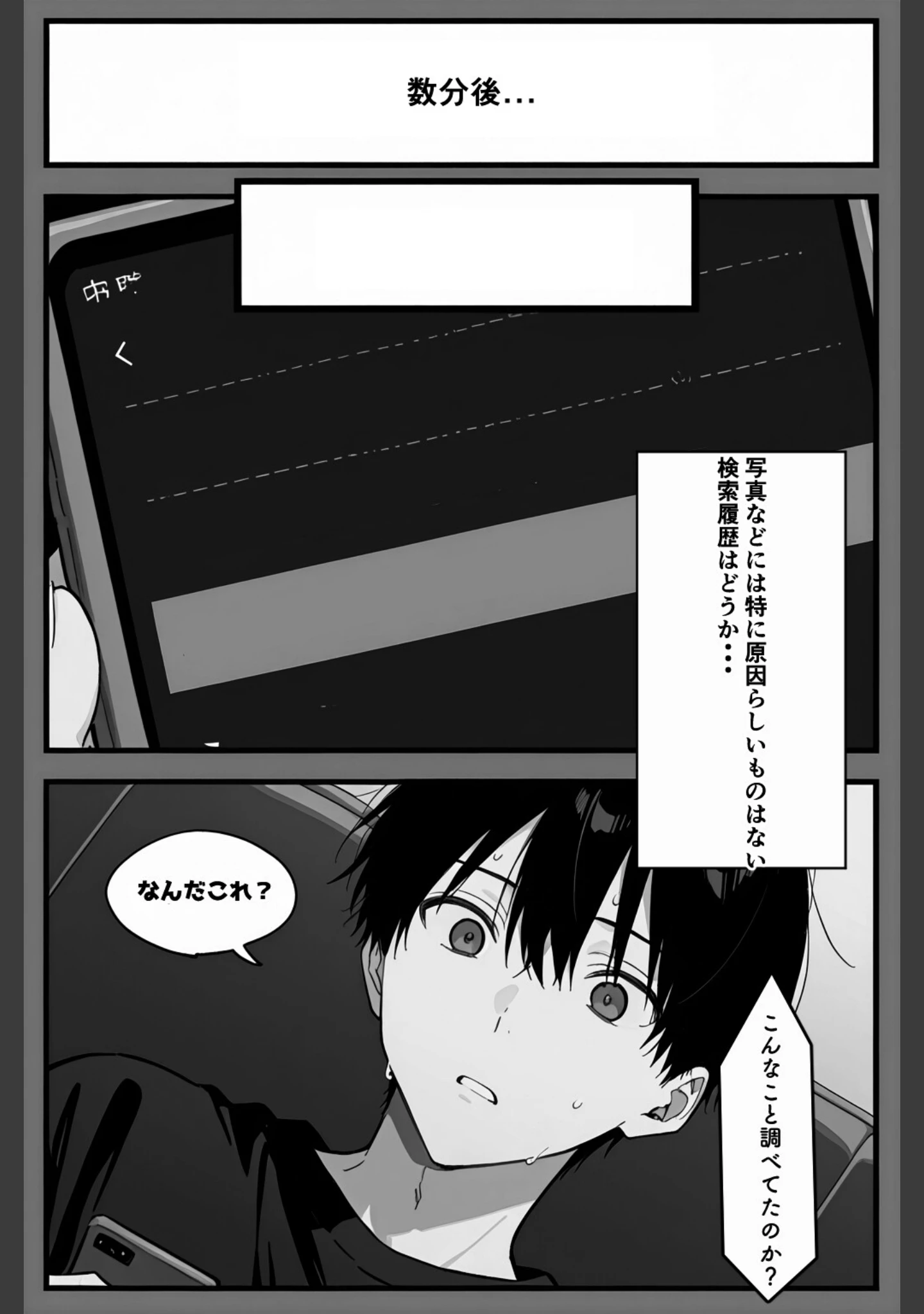 「シゴできOLな嫁は俺と離婚をしたいようなのだが...？【白抜き修正版】（単話）」（愛罠） 試し読み 11ページ目
