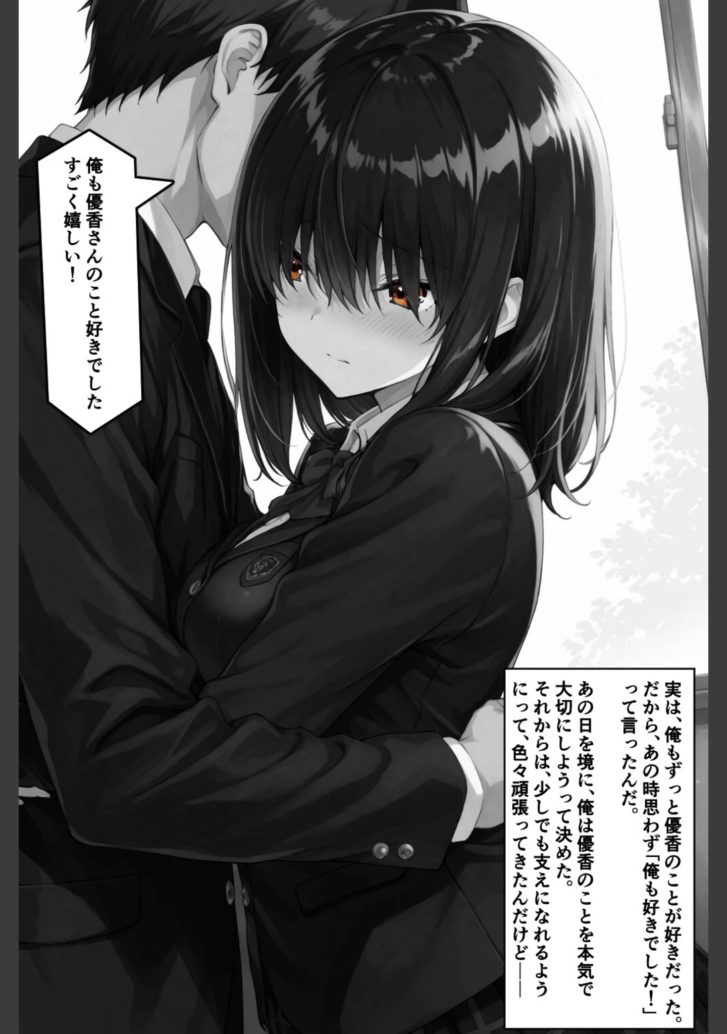 「シゴできOLな嫁は俺と離婚をしたいようなのだが...？【白抜き修正版】（単話）」（愛罠） 試し読み 8ページ目