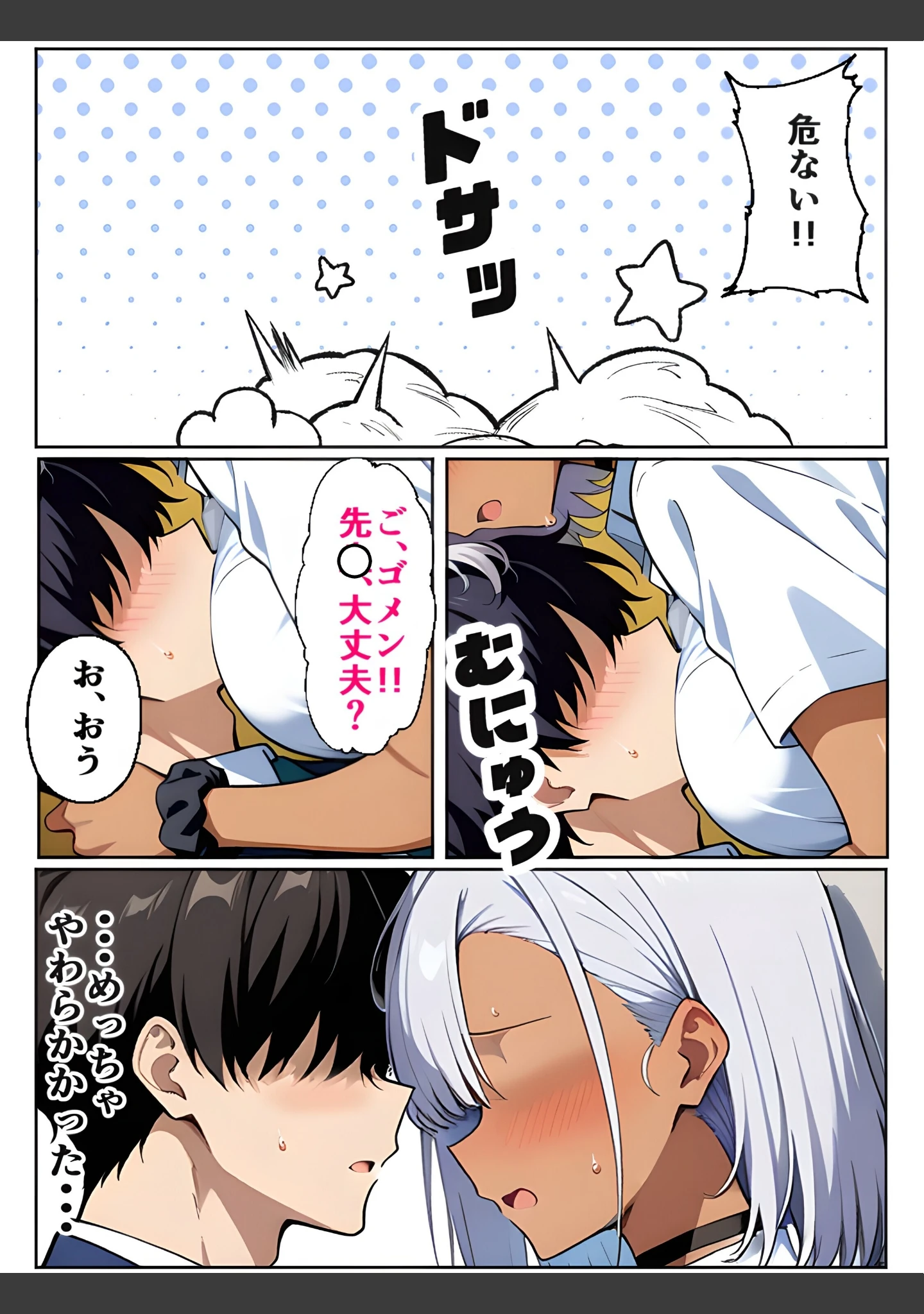 「黒ギャルに進路指導【白抜き修正版】」（Sakaki IndustryAI（2D）） 試し読み 10ページ目