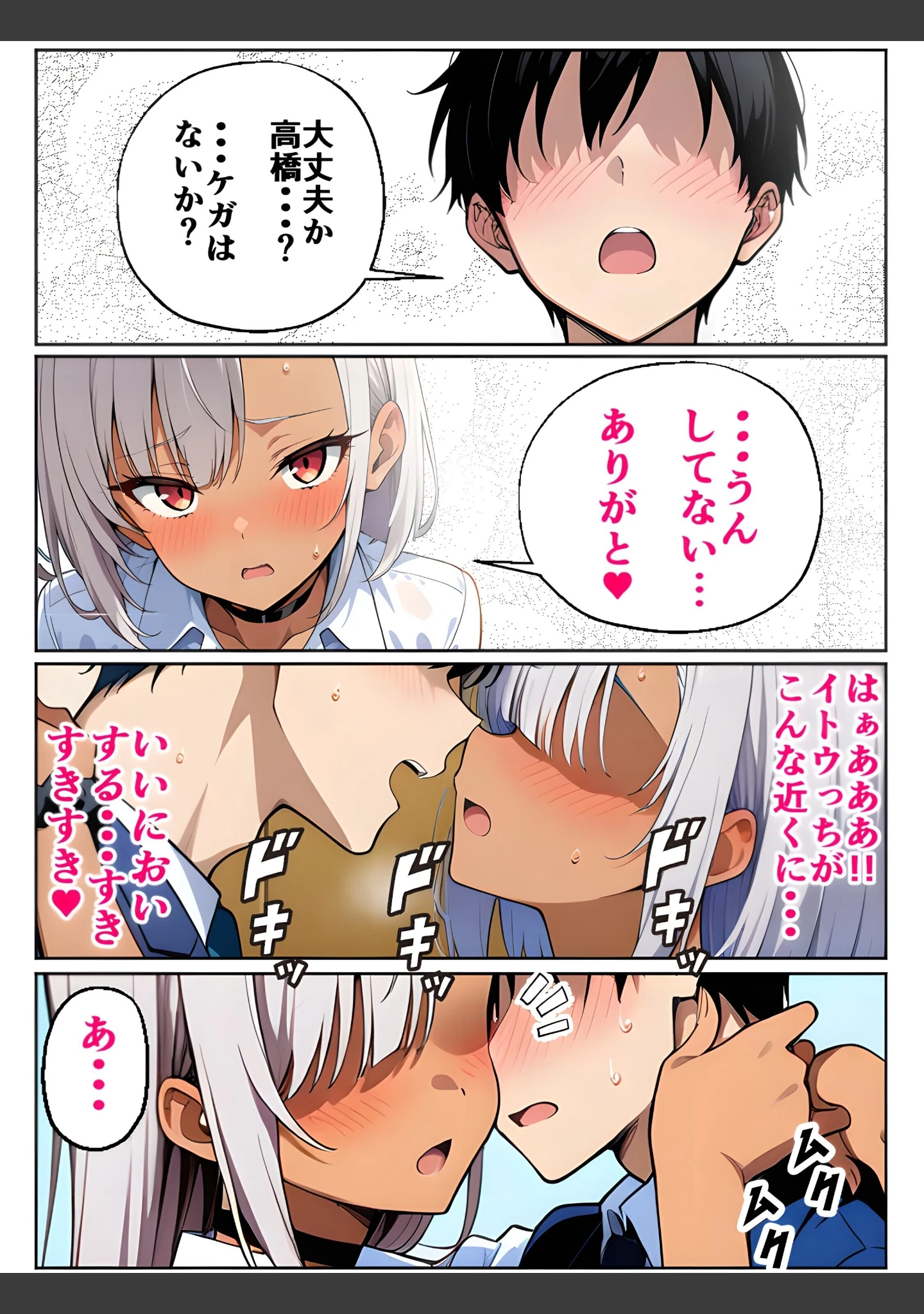 「黒ギャルに進路指導【白抜き修正版】」（Sakaki IndustryAI（2D）） 試し読み 11ページ目
