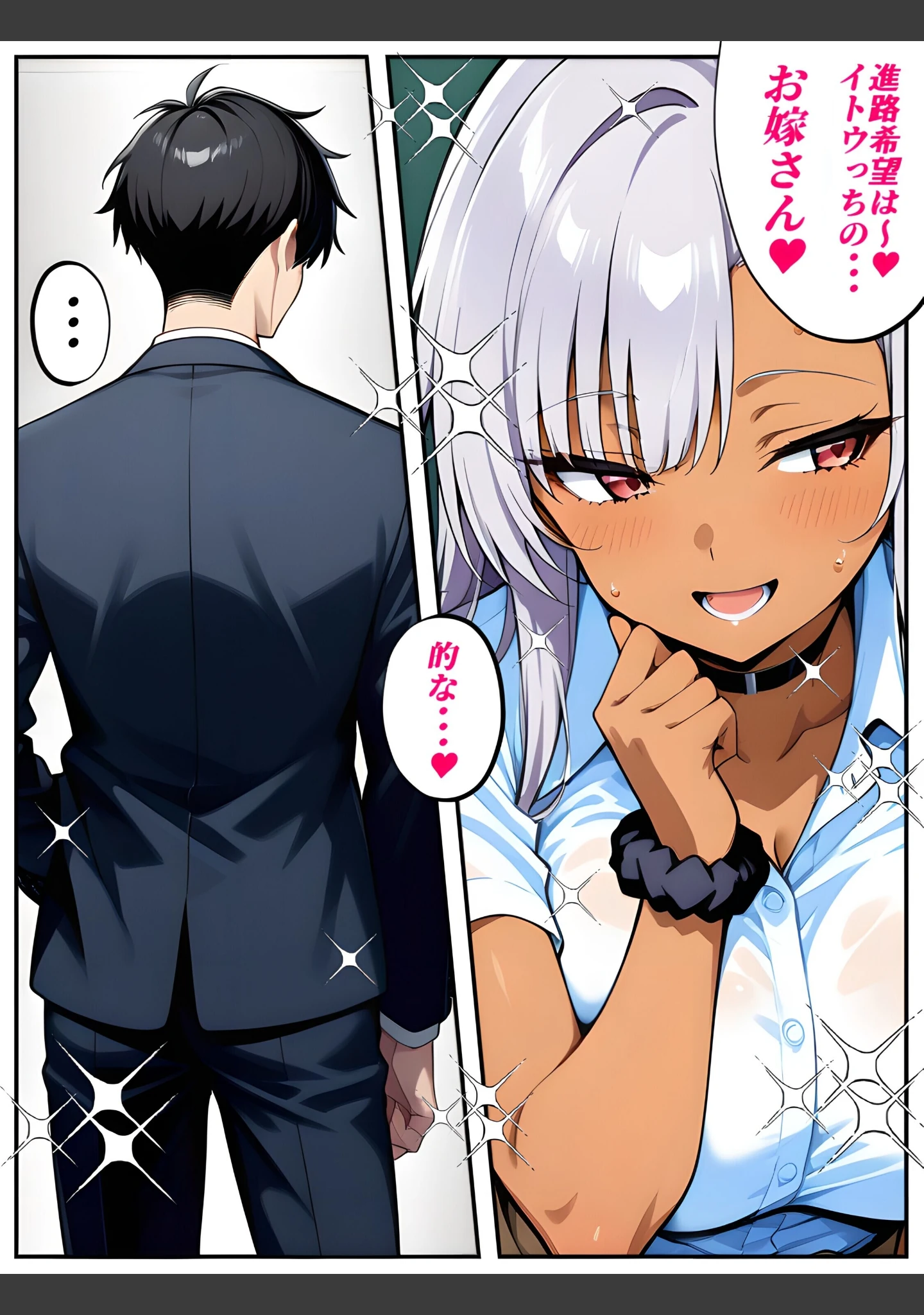 「黒ギャルに進路指導【白抜き修正版】」（Sakaki IndustryAI（2D）） 試し読み 6ページ目