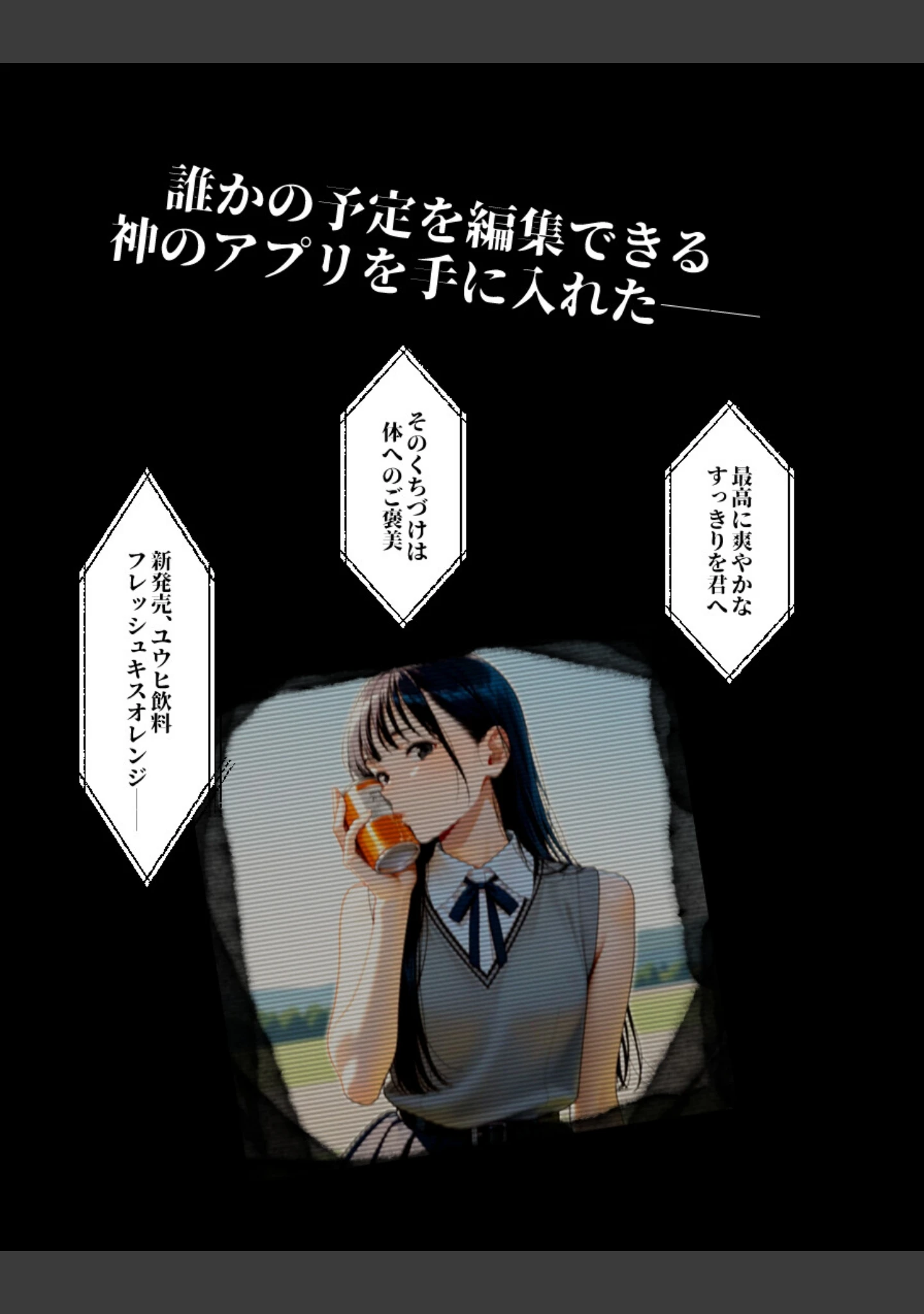 「催●時間割【モザイク版】（単話）」（アイロク屋） 試し読み 2ページ目