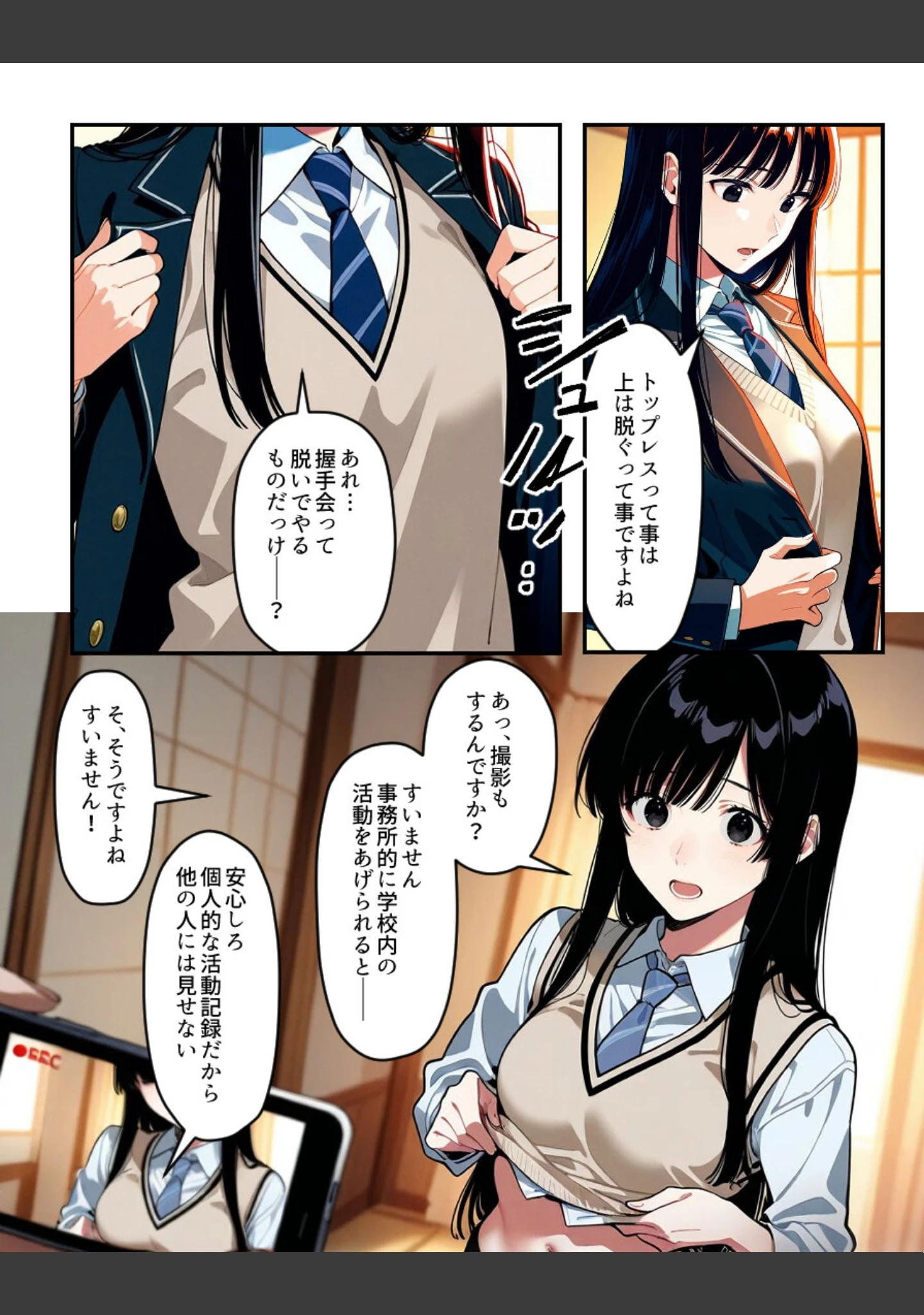 「催●時間割【モザイク版】（単話）」（アイロク屋） 試し読み 7ページ目