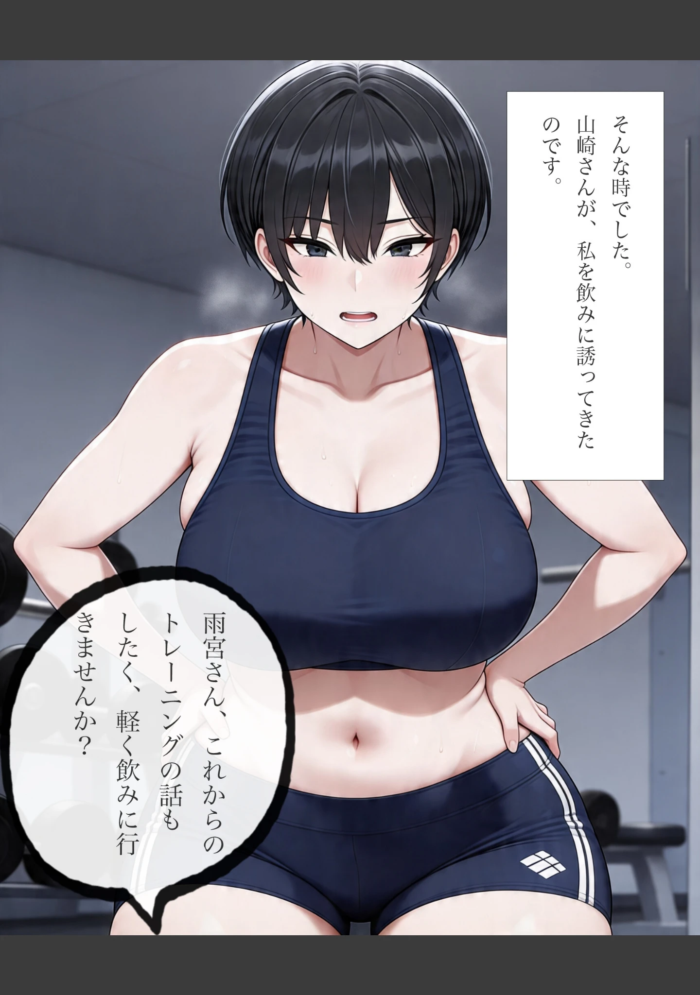 「パーソナルジムトレーナーに彼女を寝取られました。【棒消し修正版】」（れっさーぱんだ。） 試し読み 15ページ目