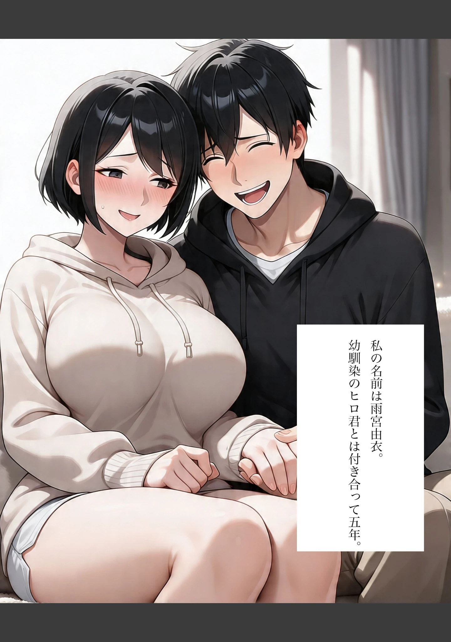 「パーソナルジムトレーナーに彼女を寝取られました。【棒消し修正版】」（れっさーぱんだ。） 試し読み 2ページ目