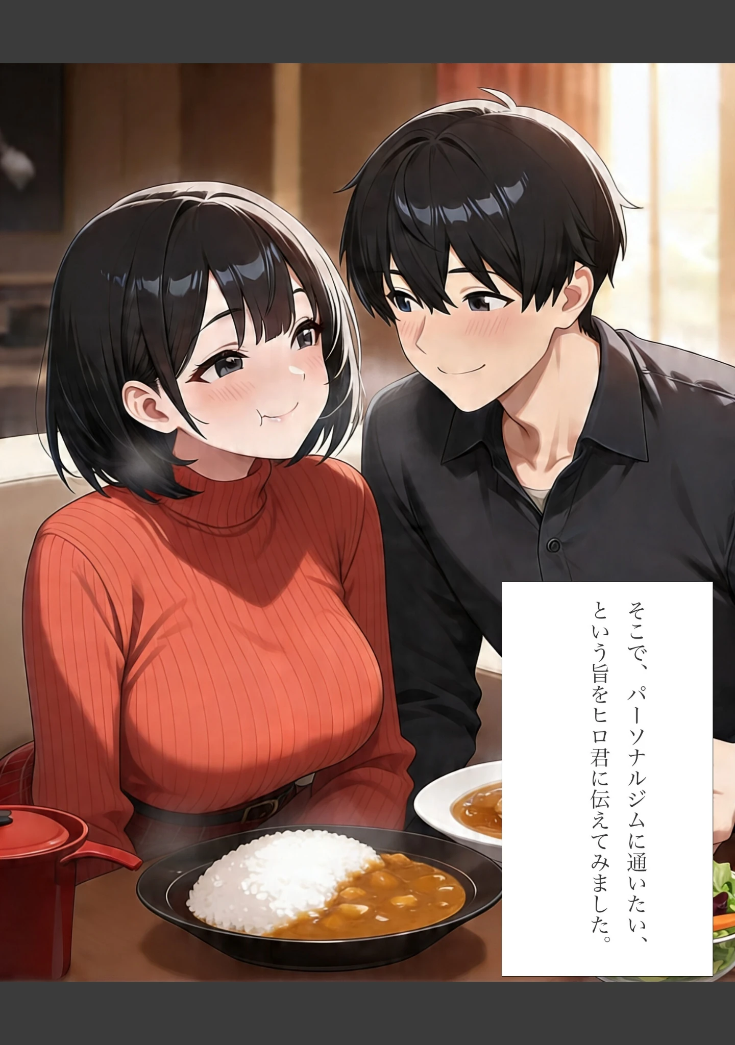 「パーソナルジムトレーナーに彼女を寝取られました。【棒消し修正版】」（れっさーぱんだ。） 試し読み 8ページ目