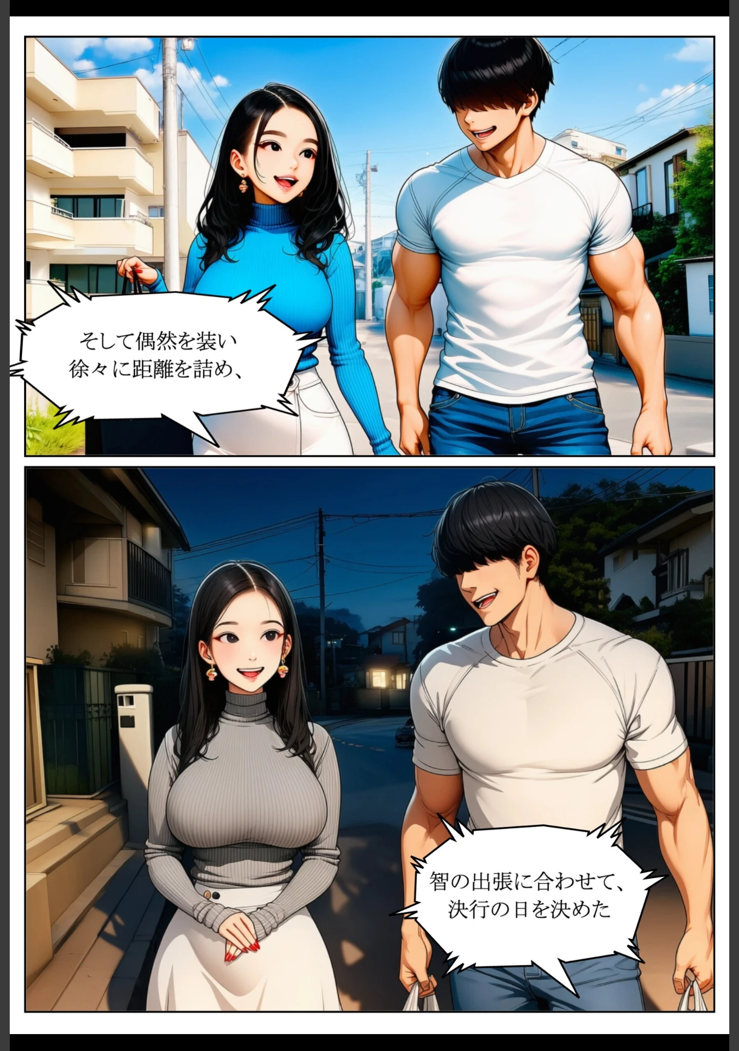 「隣人ガチャSSRの人妻・片桐佳織（35）が寝取られるまでの話。【棒消し修正版】」（れっさーぱんだ。） 試し読み 12ページ目