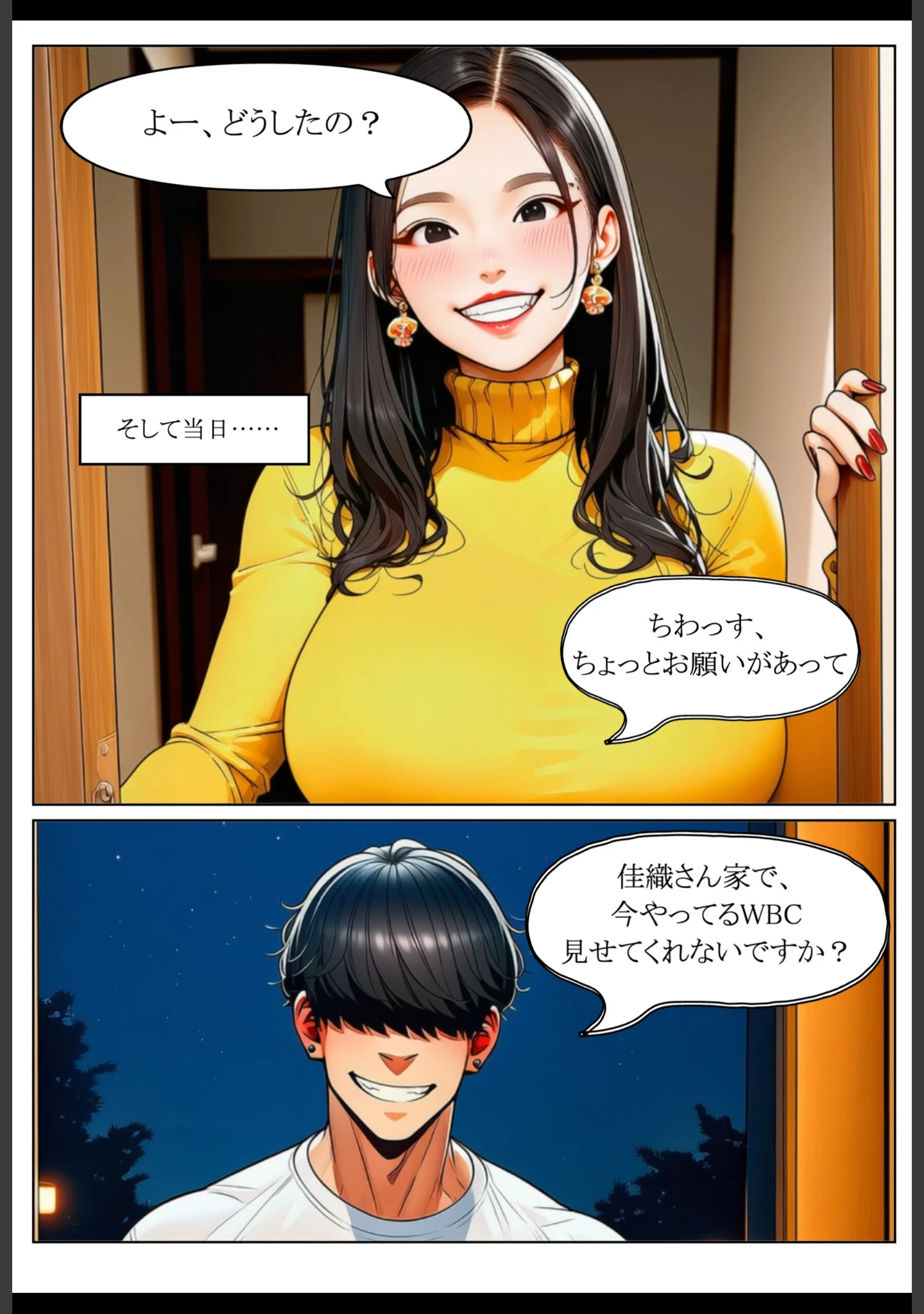「隣人ガチャSSRの人妻・片桐佳織（35）が寝取られるまでの話。【棒消し修正版】」（れっさーぱんだ。） 試し読み 13ページ目