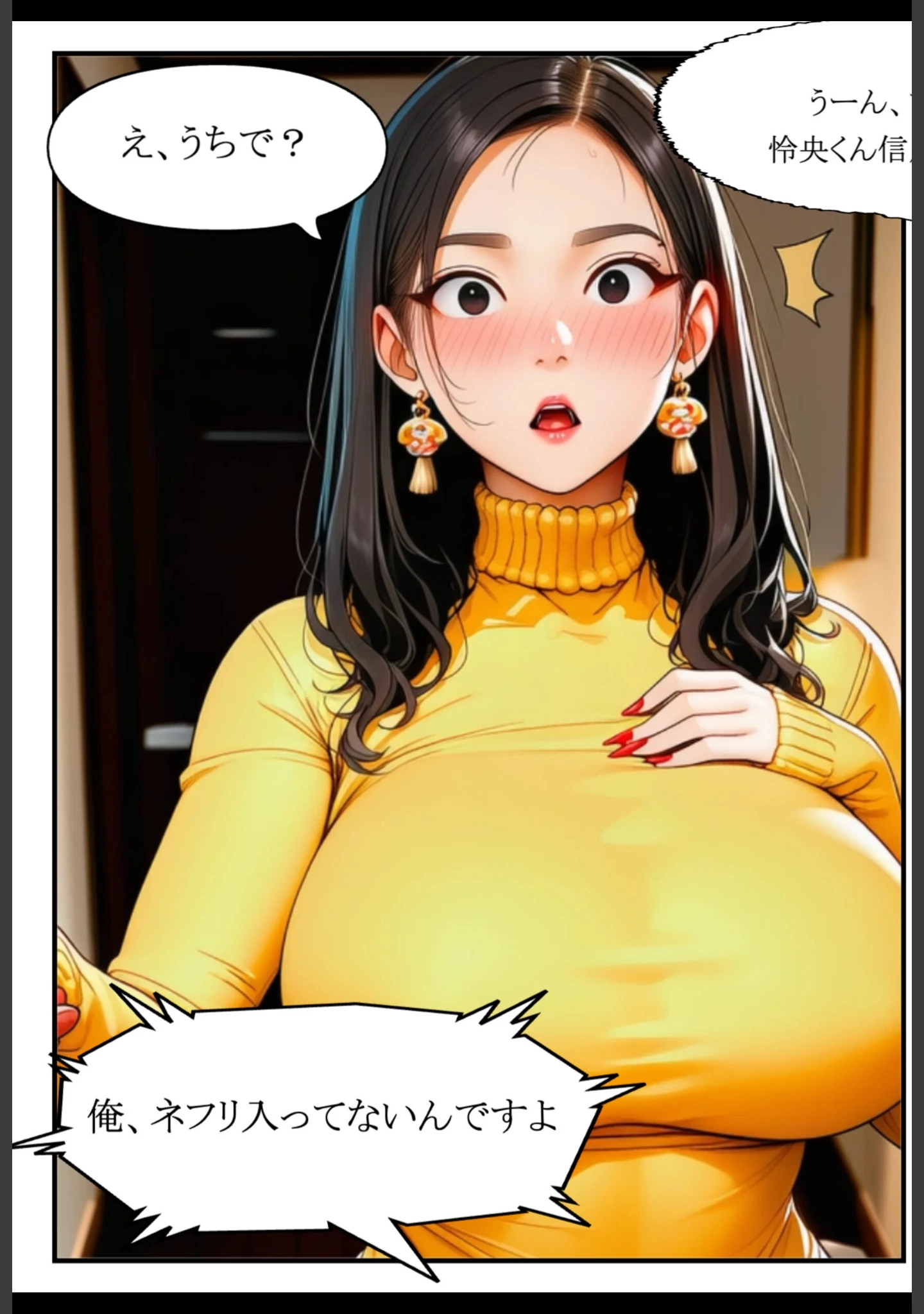 「隣人ガチャSSRの人妻・片桐佳織（35）が寝取られるまでの話。【棒消し修正版】」（れっさーぱんだ。） 試し読み 15ページ目