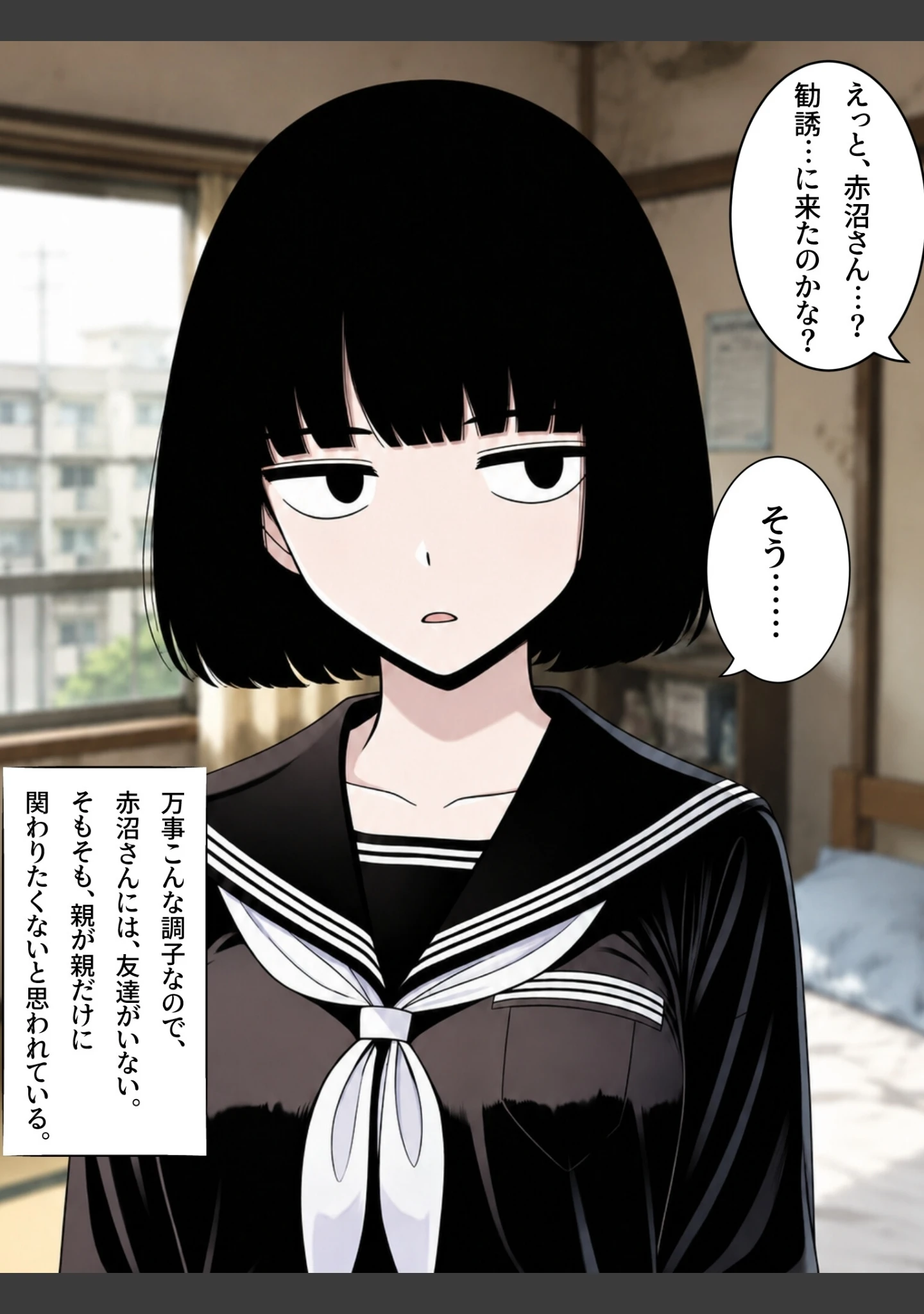 「俺の家に宗教勧誘に来た同級生の無口な女子に無責任中出しして孕ませる。【モザイク版】（単話）」（ハラメウメ） 試し読み 5ページ目