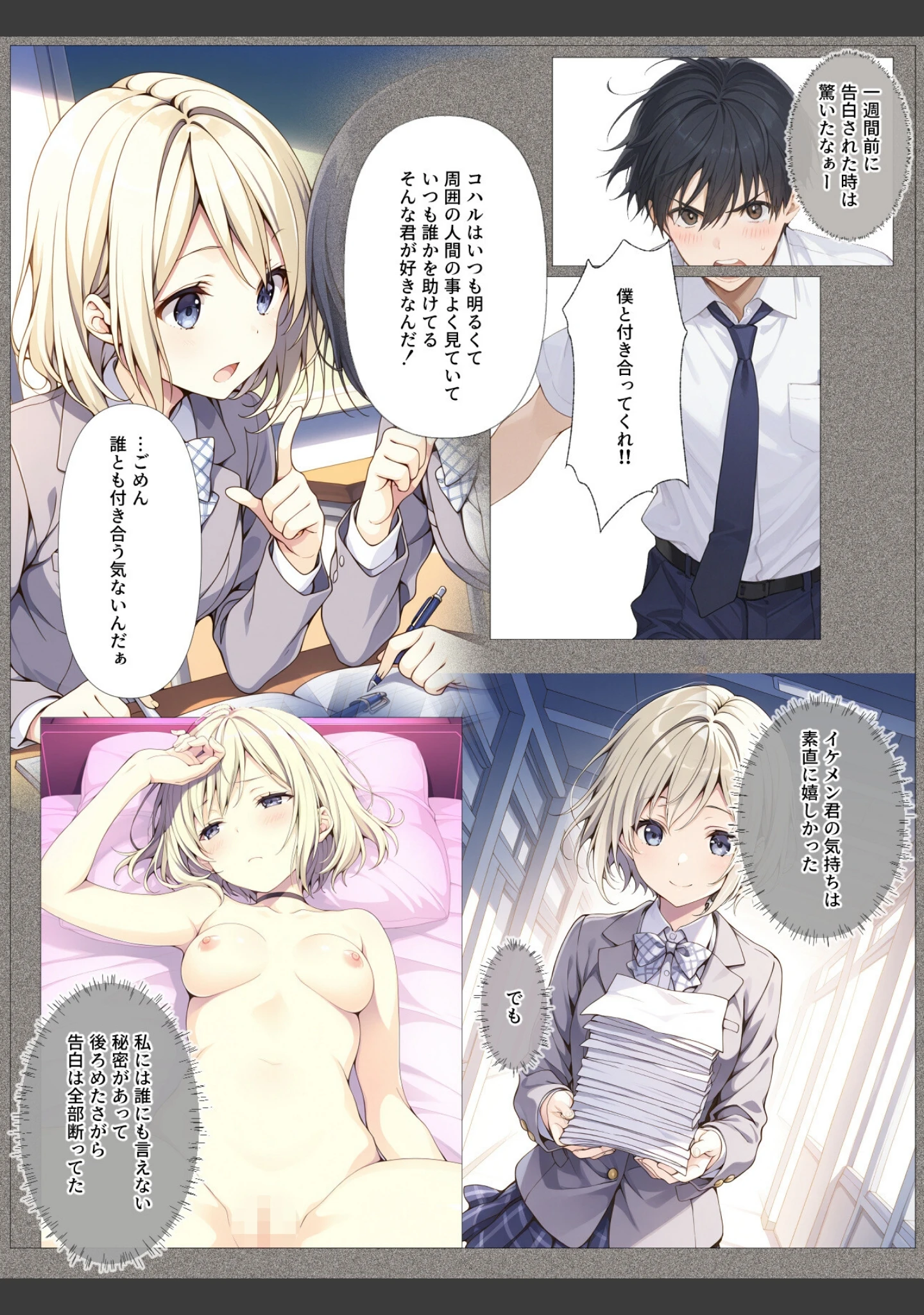 「AIデリヘルで顔面偽装した教え子が来た！→素顔バレ生中出し【モザイク版】」（てんでしゅがー） 試し読み 4ページ目
