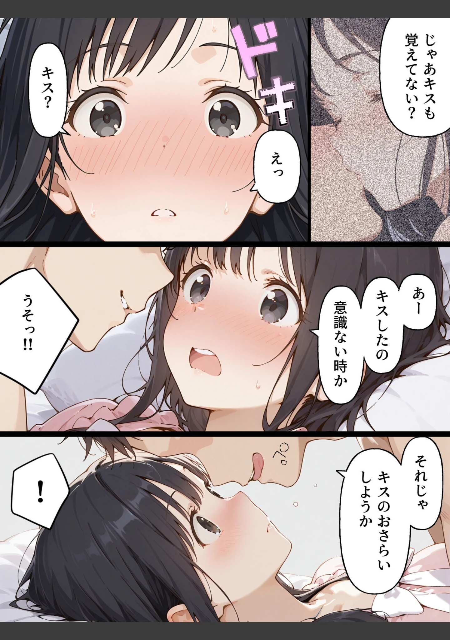 「親友の彼女をむりやりセフレにしたい漫画【モザイク版】（単話）」（てんでしゅがー） 試し読み 4ページ目