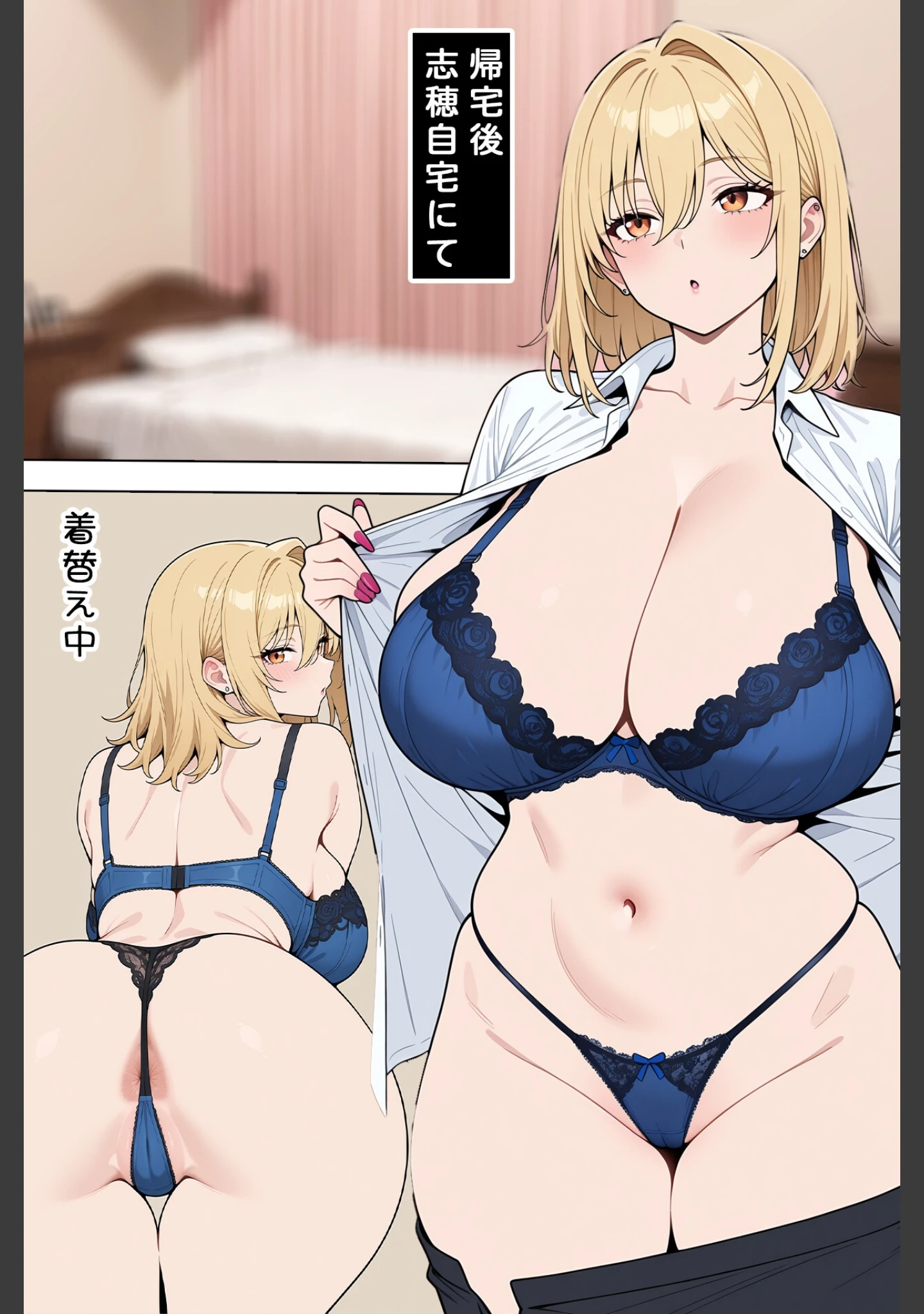 「あざとい系新卒ギャルにガチ恋されてしまった話【モザイク版】」（ベビーリーフ工房） 試し読み 8ページ目
